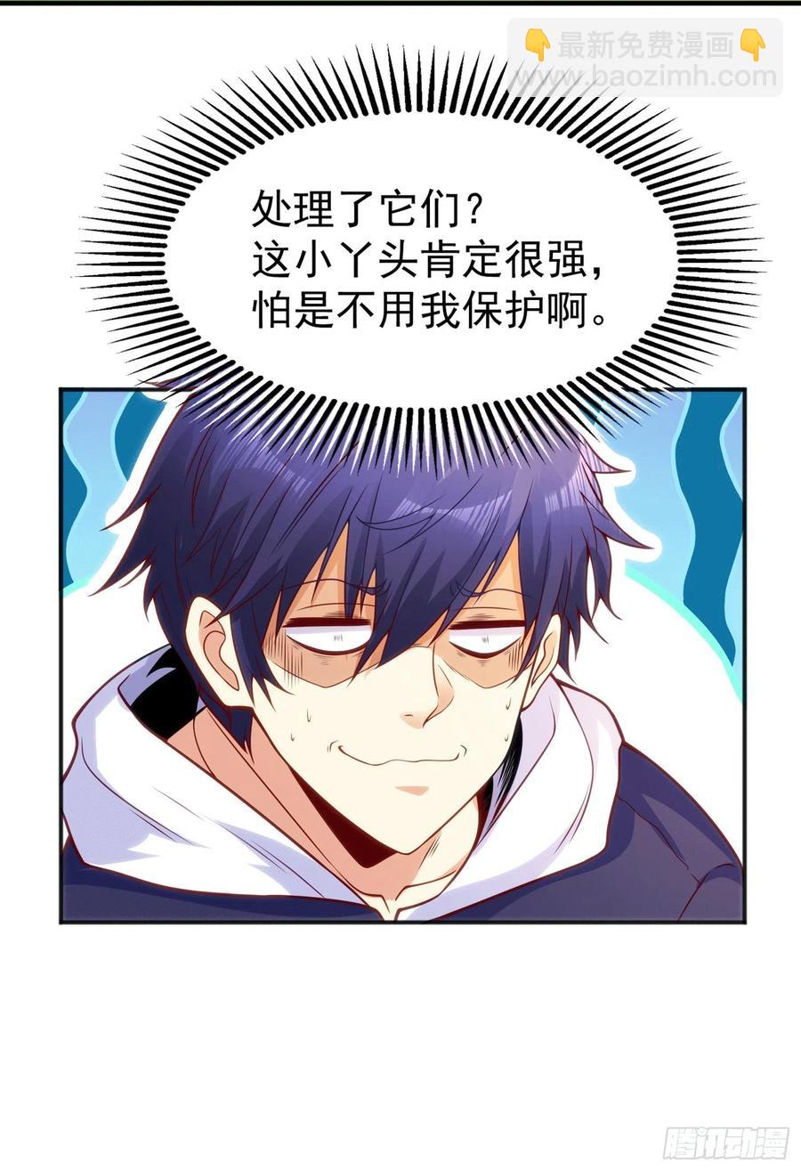 開局吻上裂口女 - 第30話 林缺的無敵殺戮(2/2) - 1