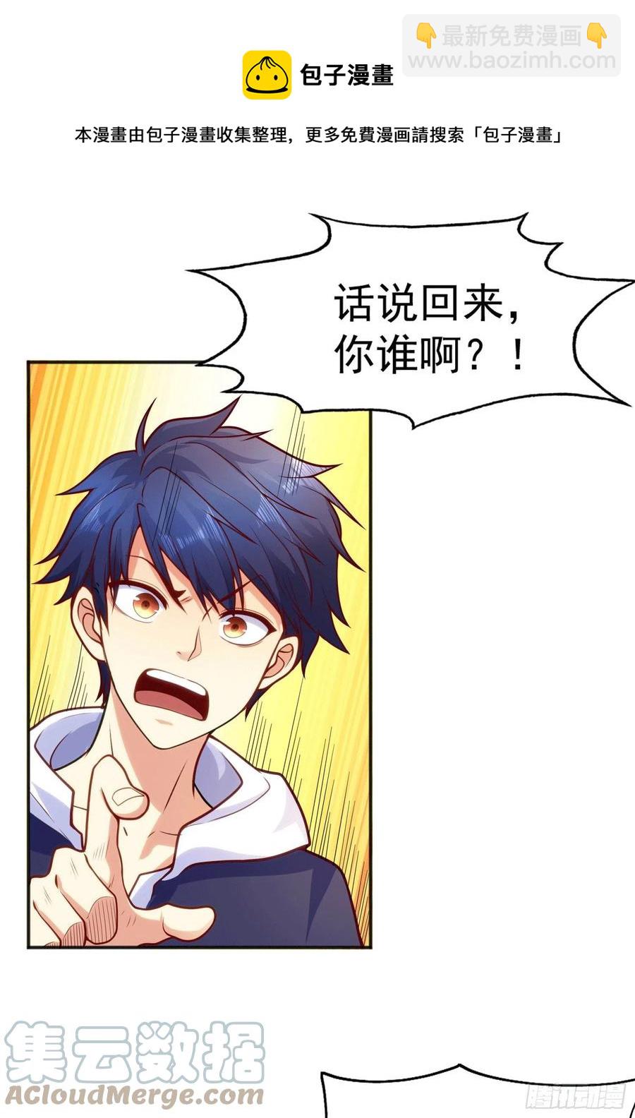 開局吻上裂口女 - 第30話 林缺的無敵殺戮(2/2) - 3