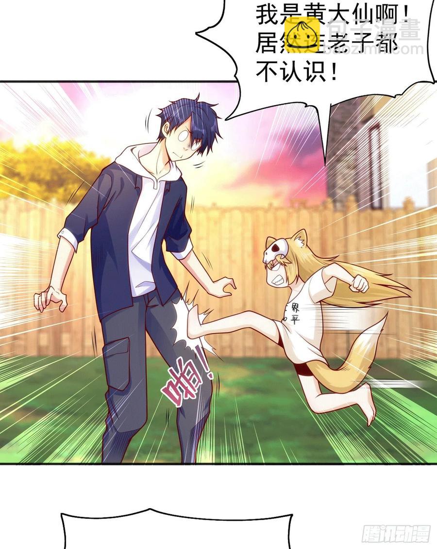 開局吻上裂口女 - 第30話 林缺的無敵殺戮(2/2) - 4