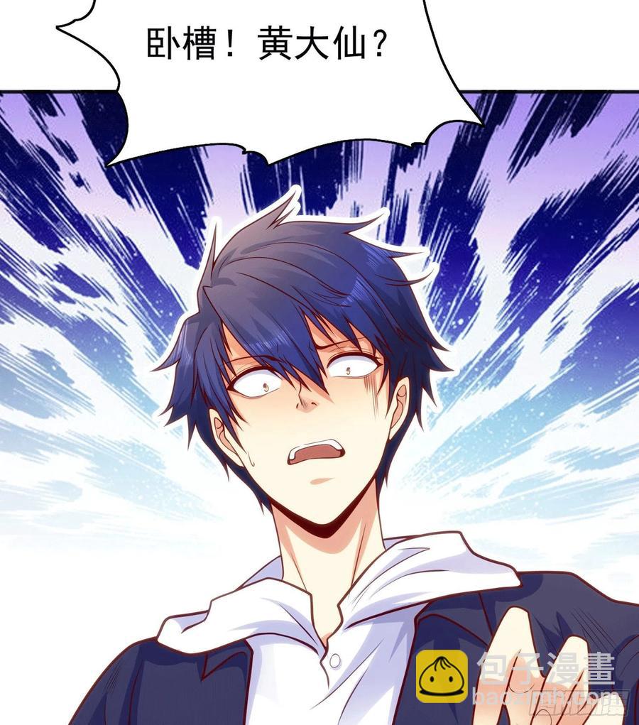 開局吻上裂口女 - 第30話 林缺的無敵殺戮(2/2) - 5