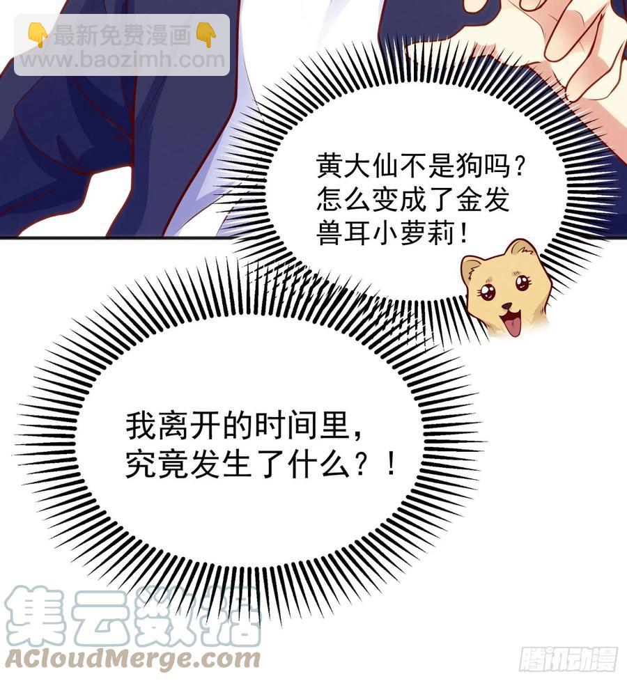 開局吻上裂口女 - 第30話 林缺的無敵殺戮(2/2) - 6