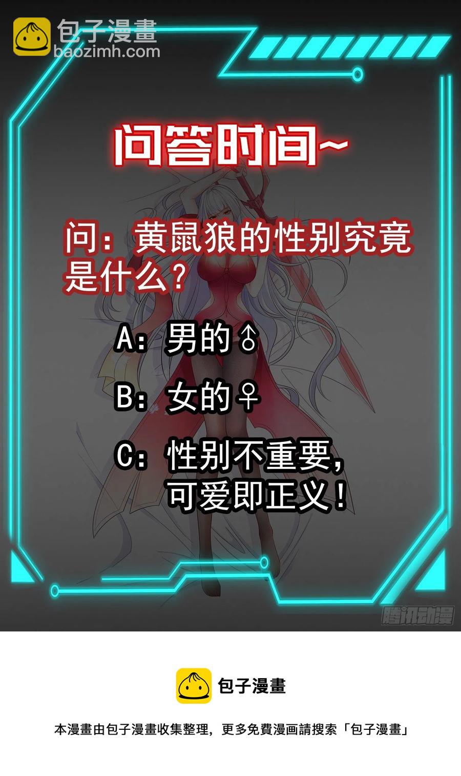 開局吻上裂口女 - 第30話 林缺的無敵殺戮(2/2) - 1