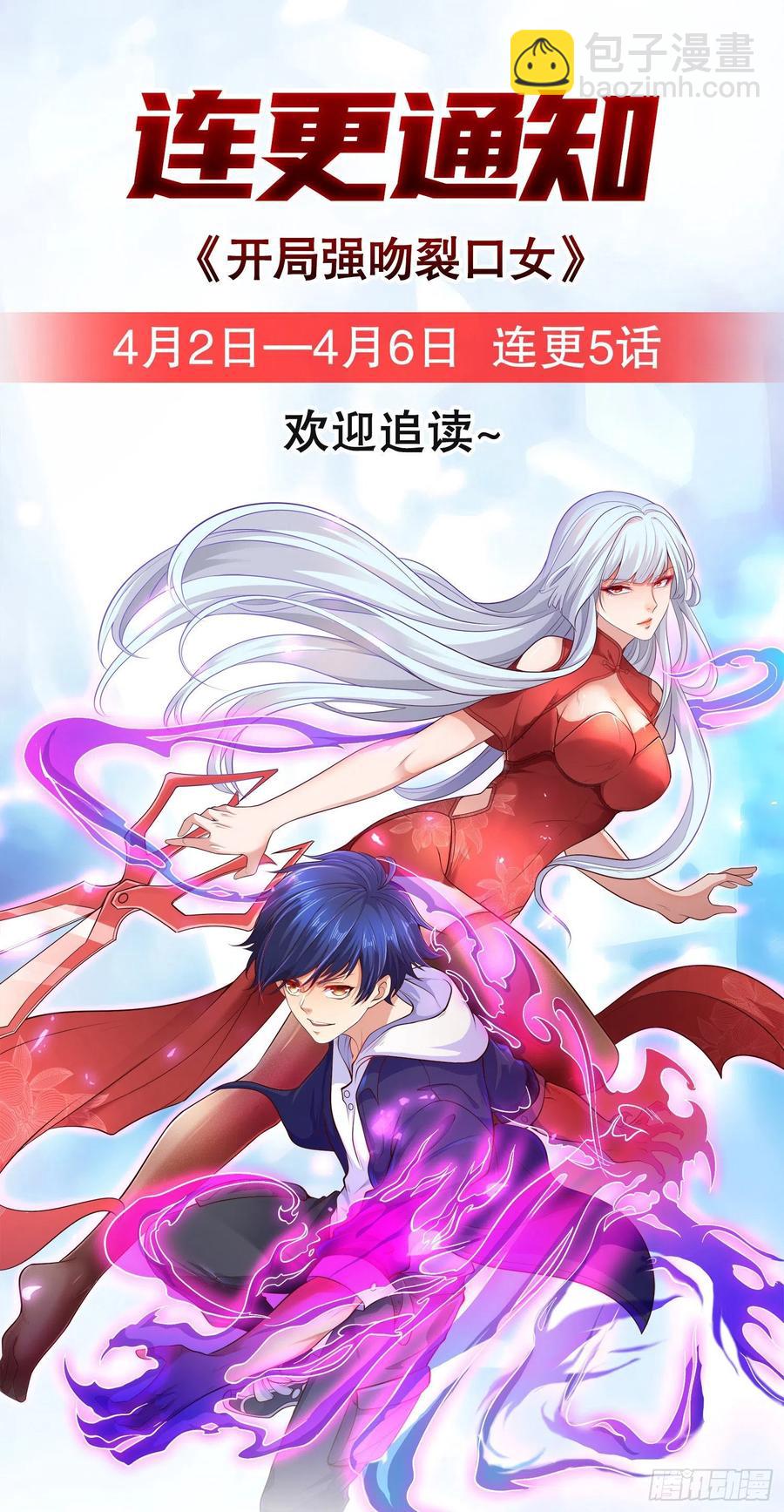 開局吻上裂口女 - 第30話 林缺的無敵殺戮(2/2) - 2