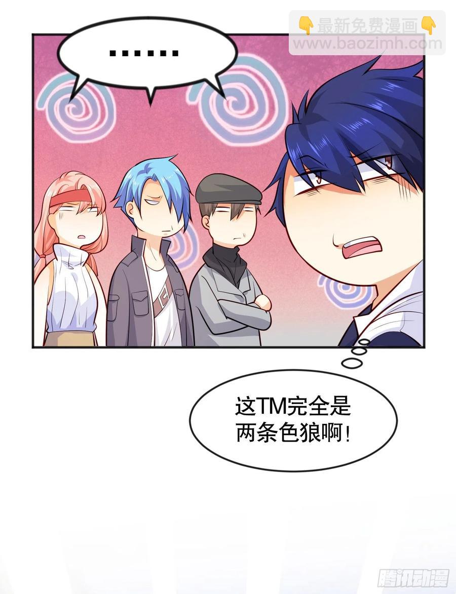 開局吻上裂口女 - 第32話 夢境的試煉(1/2) - 4