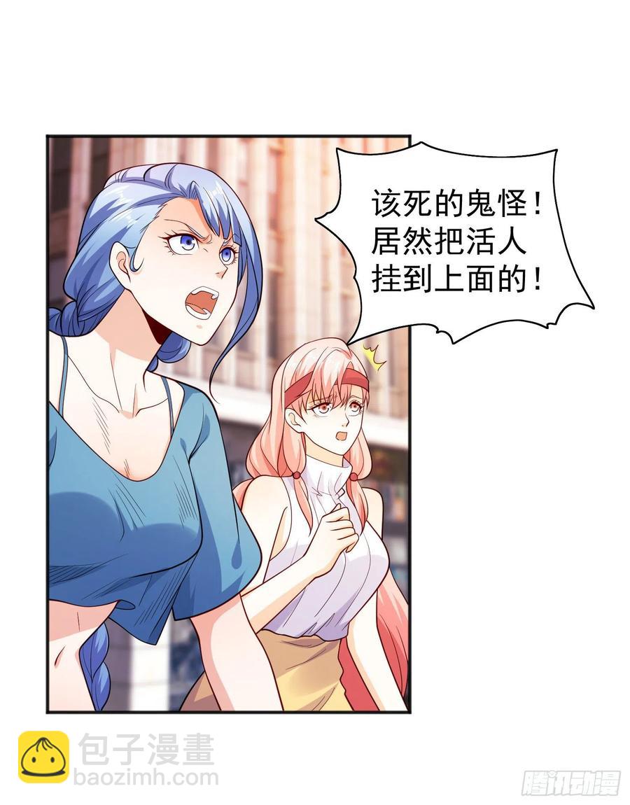 開局吻上裂口女 - 第32話 夢境的試煉(1/2) - 8