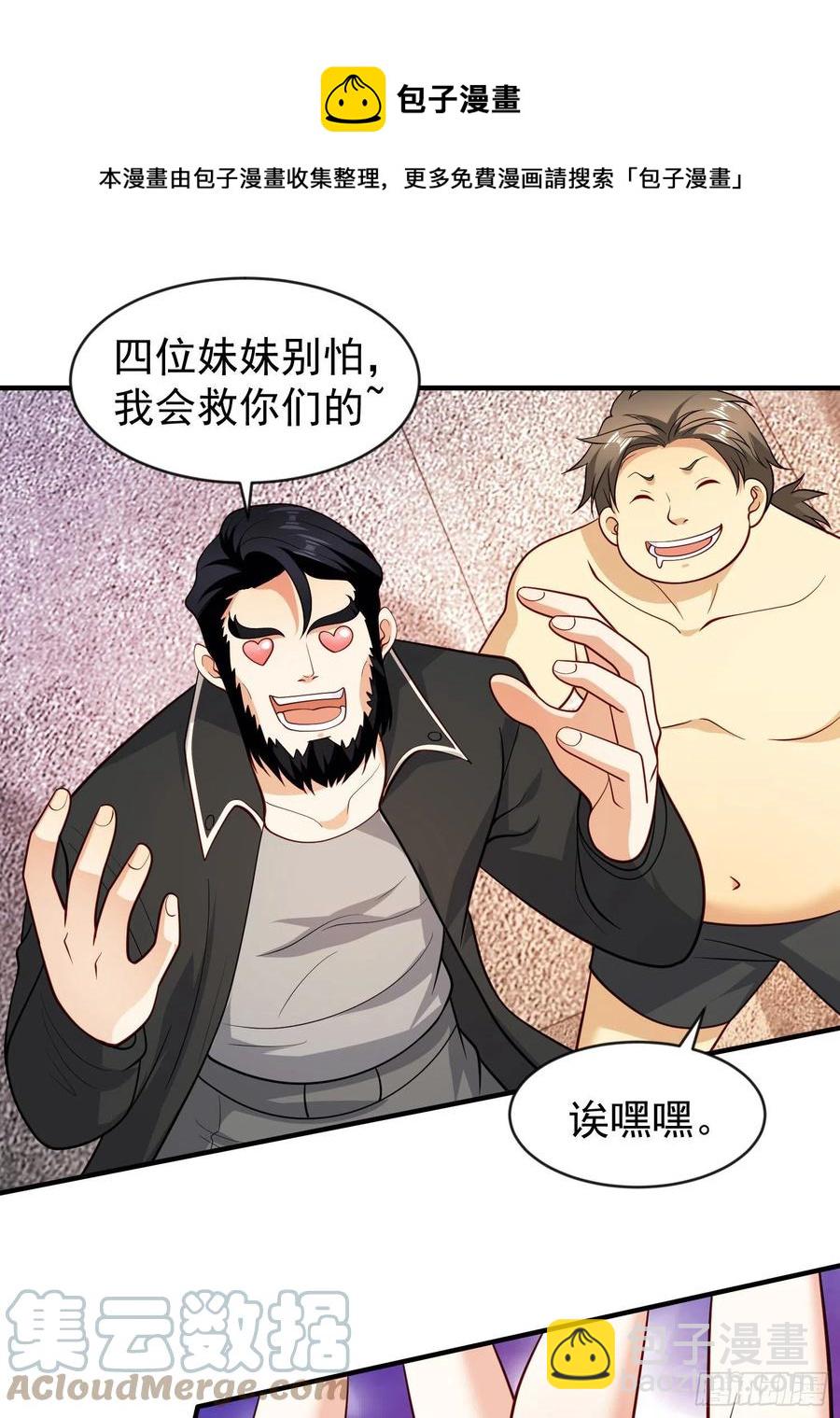 開局吻上裂口女 - 第32話 夢境的試煉(1/2) - 1