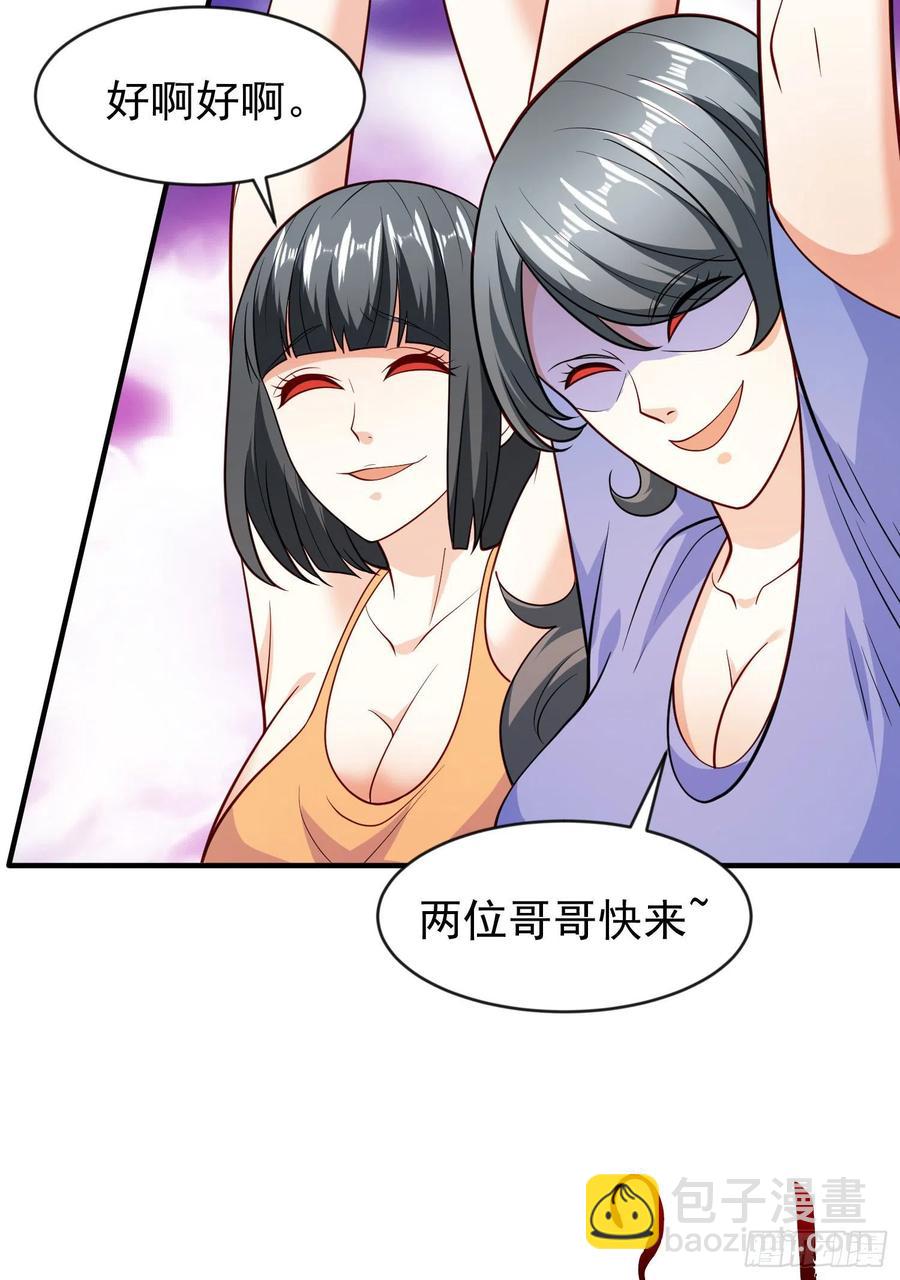 開局吻上裂口女 - 第32話 夢境的試煉(1/2) - 2