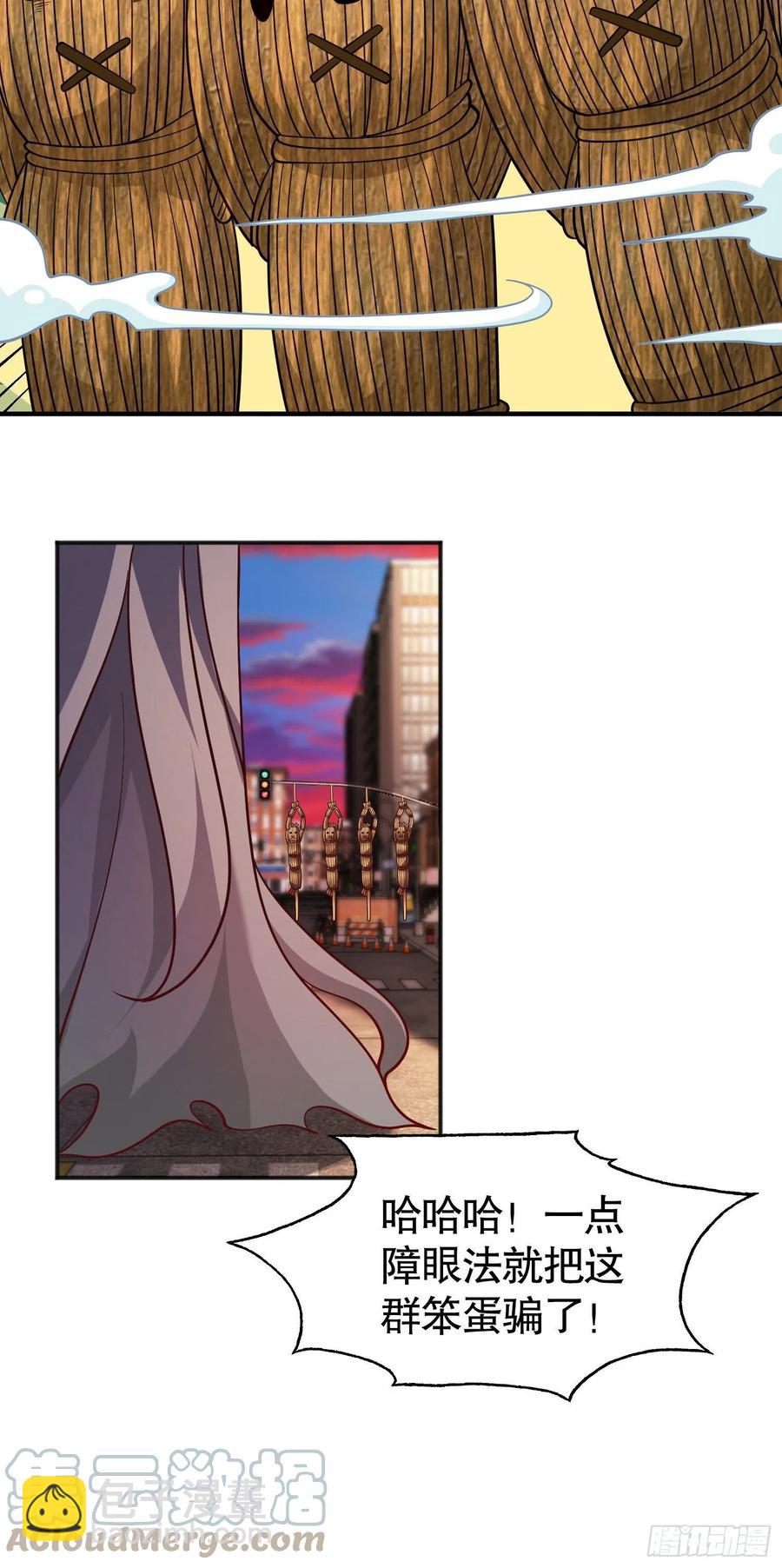 開局吻上裂口女 - 第32話 夢境的試煉(1/2) - 2