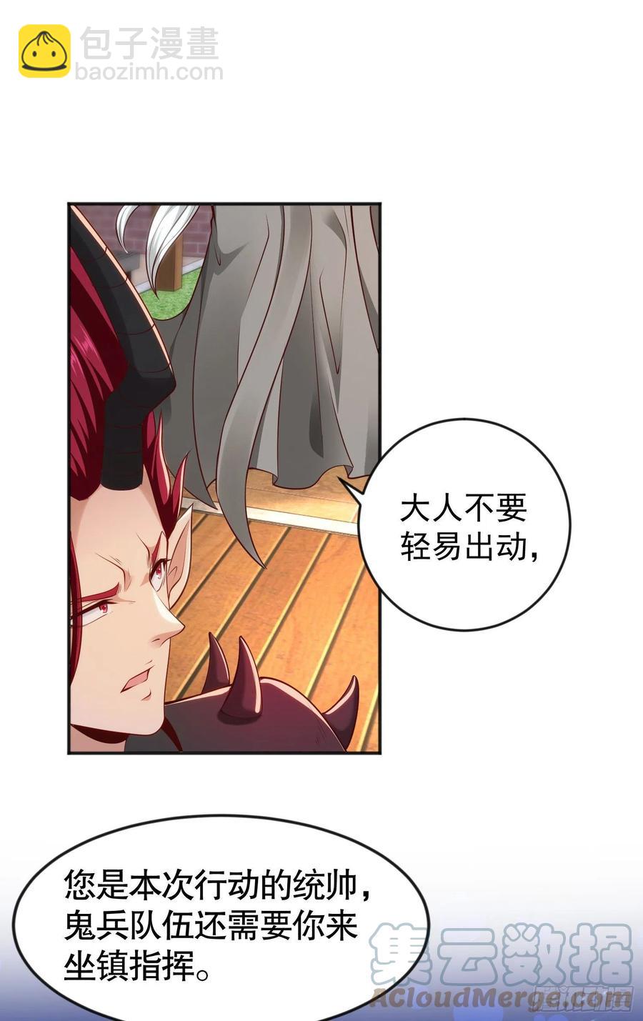 開局吻上裂口女 - 第32話 夢境的試煉(1/2) - 4