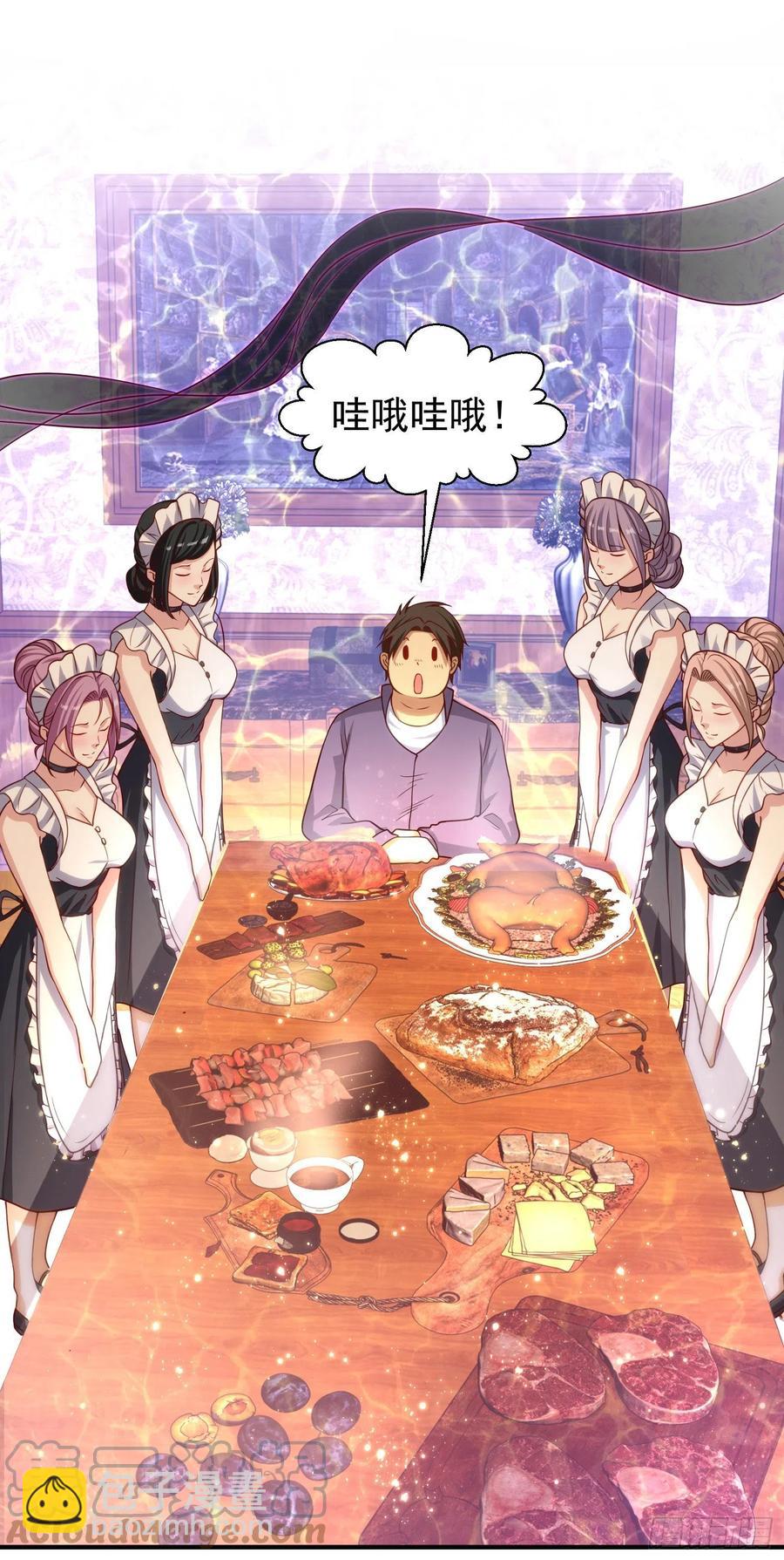 開局吻上裂口女 - 第32話 夢境的試煉(1/2) - 8