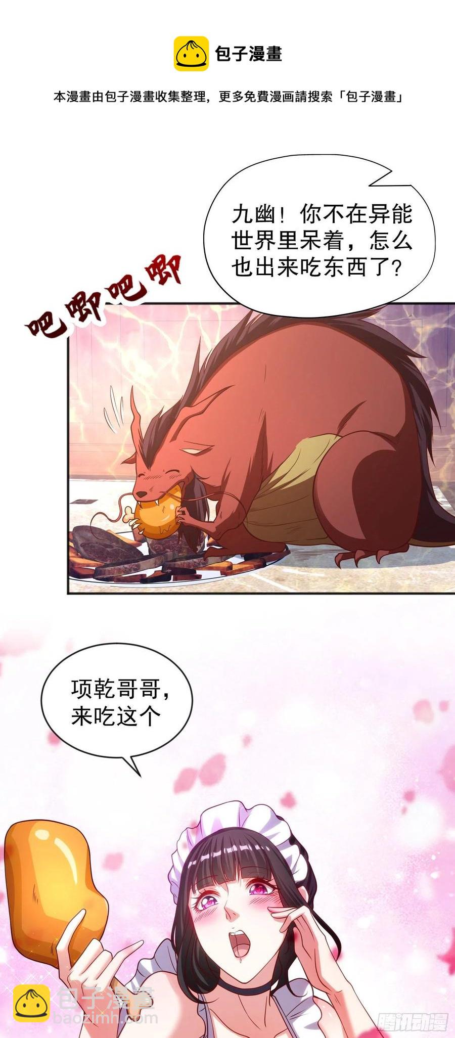 開局吻上裂口女 - 第32話 夢境的試煉(1/2) - 1