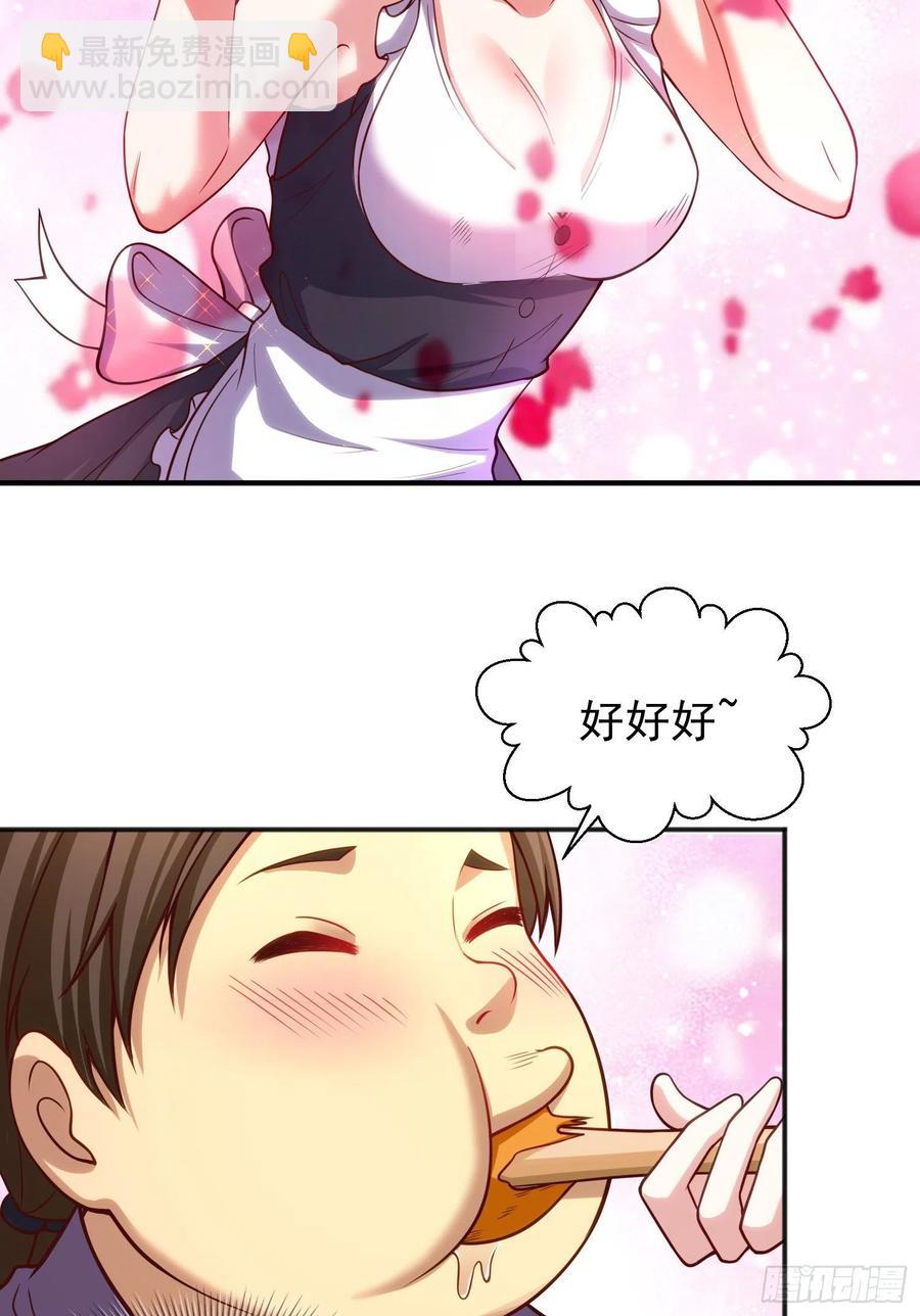 開局吻上裂口女 - 第32話 夢境的試煉(1/2) - 2