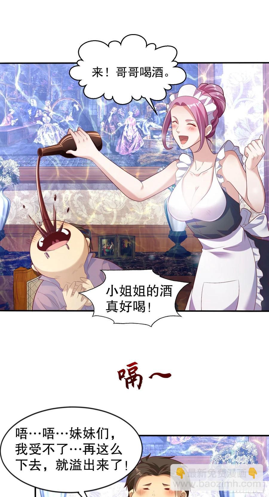 開局吻上裂口女 - 第32話 夢境的試煉(1/2) - 4