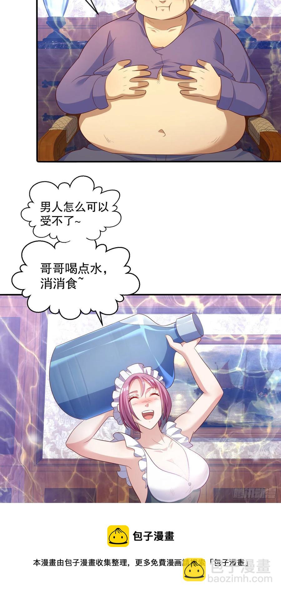 開局吻上裂口女 - 第32話 夢境的試煉(1/2) - 5