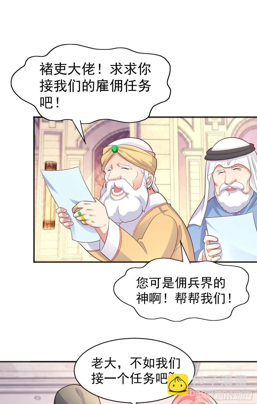 開局吻上裂口女 - 第32話 夢境的試煉(1/2) - 8