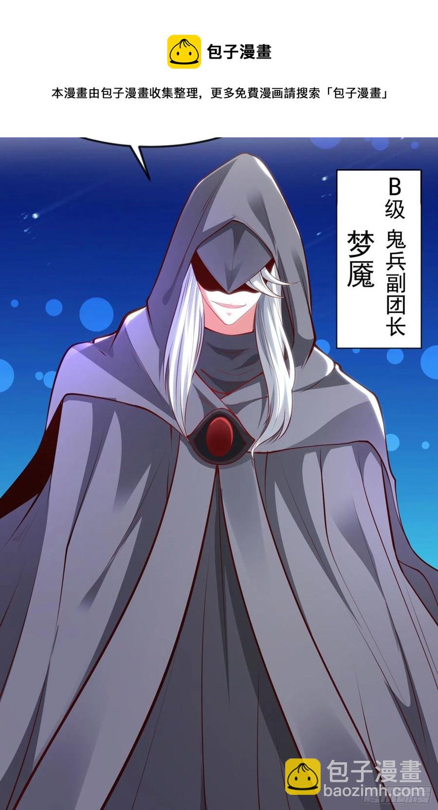 開局吻上裂口女 - 第32話 夢境的試煉(1/2) - 5