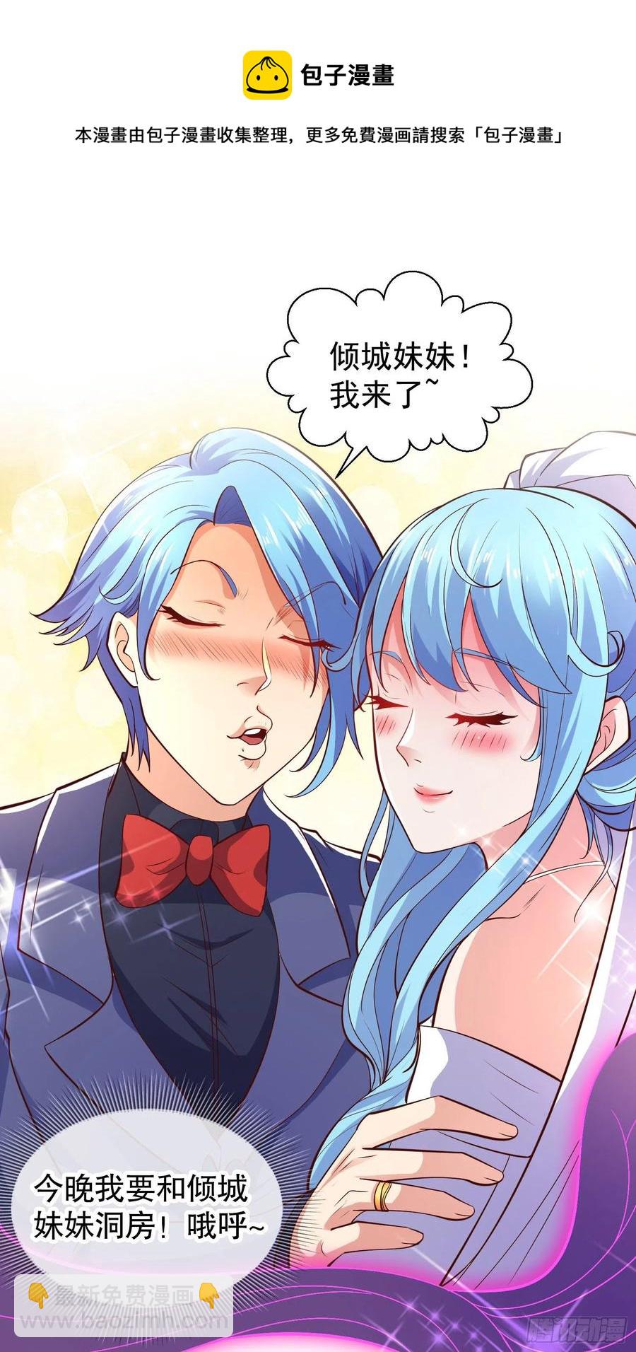 開局吻上裂口女 - 第32話 夢境的試煉(2/2) - 1