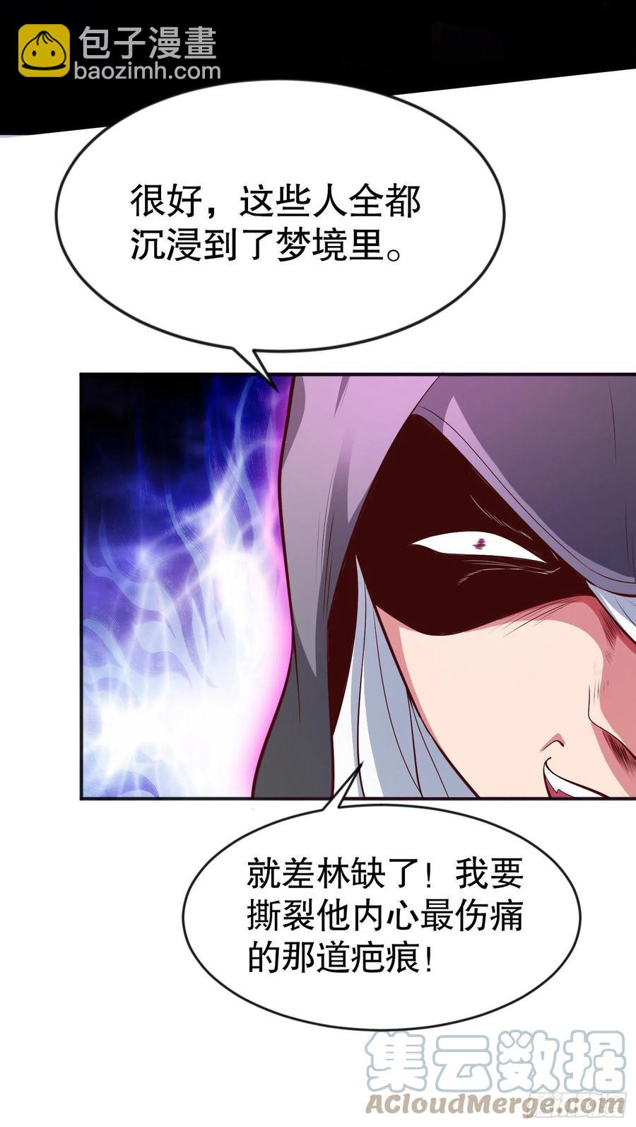 開局吻上裂口女 - 第32話 夢境的試煉(2/2) - 6