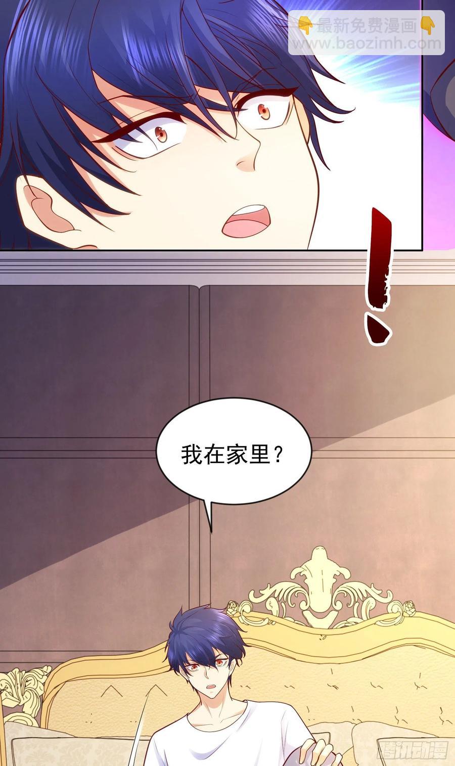 開局吻上裂口女 - 第32話 夢境的試煉(2/2) - 2