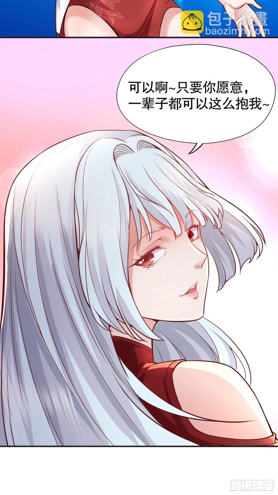 開局吻上裂口女 - 第32話 夢境的試煉(2/2) - 4