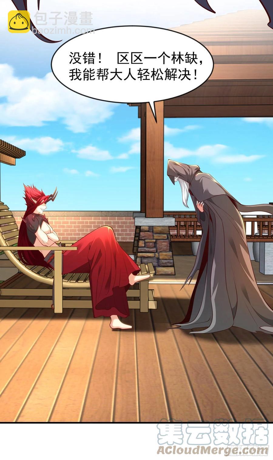 開局吻上裂口女 - 第32話 夢境的試煉(1/2) - 7