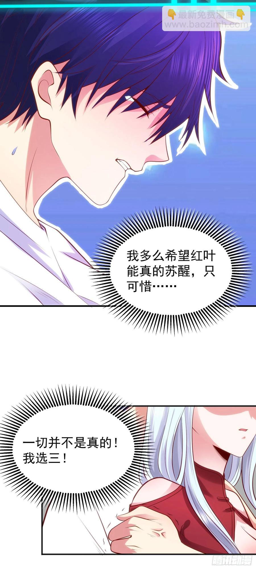 開局吻上裂口女 - 第32話 夢境的試煉(2/2) - 1