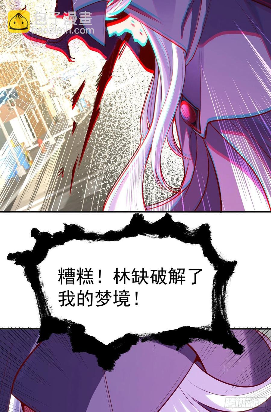 開局吻上裂口女 - 第32話 夢境的試煉(2/2) - 4