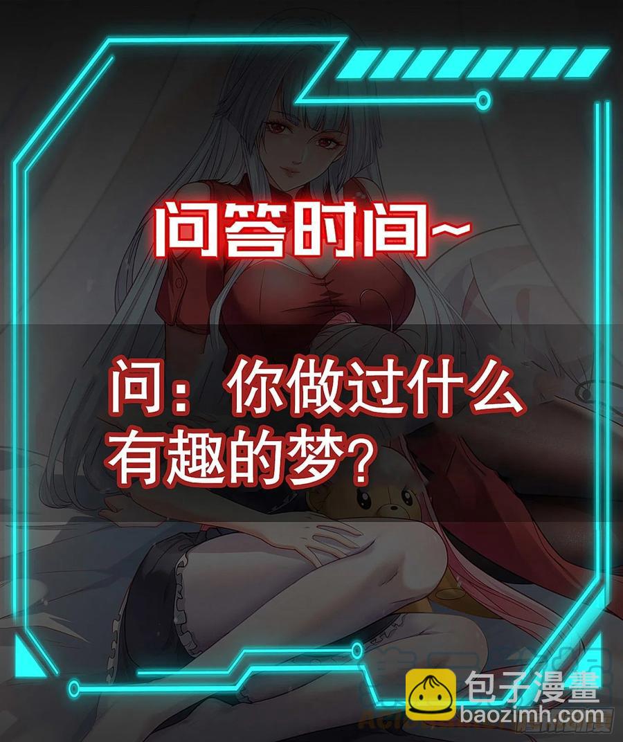 開局吻上裂口女 - 第32話 夢境的試煉(2/2) - 6