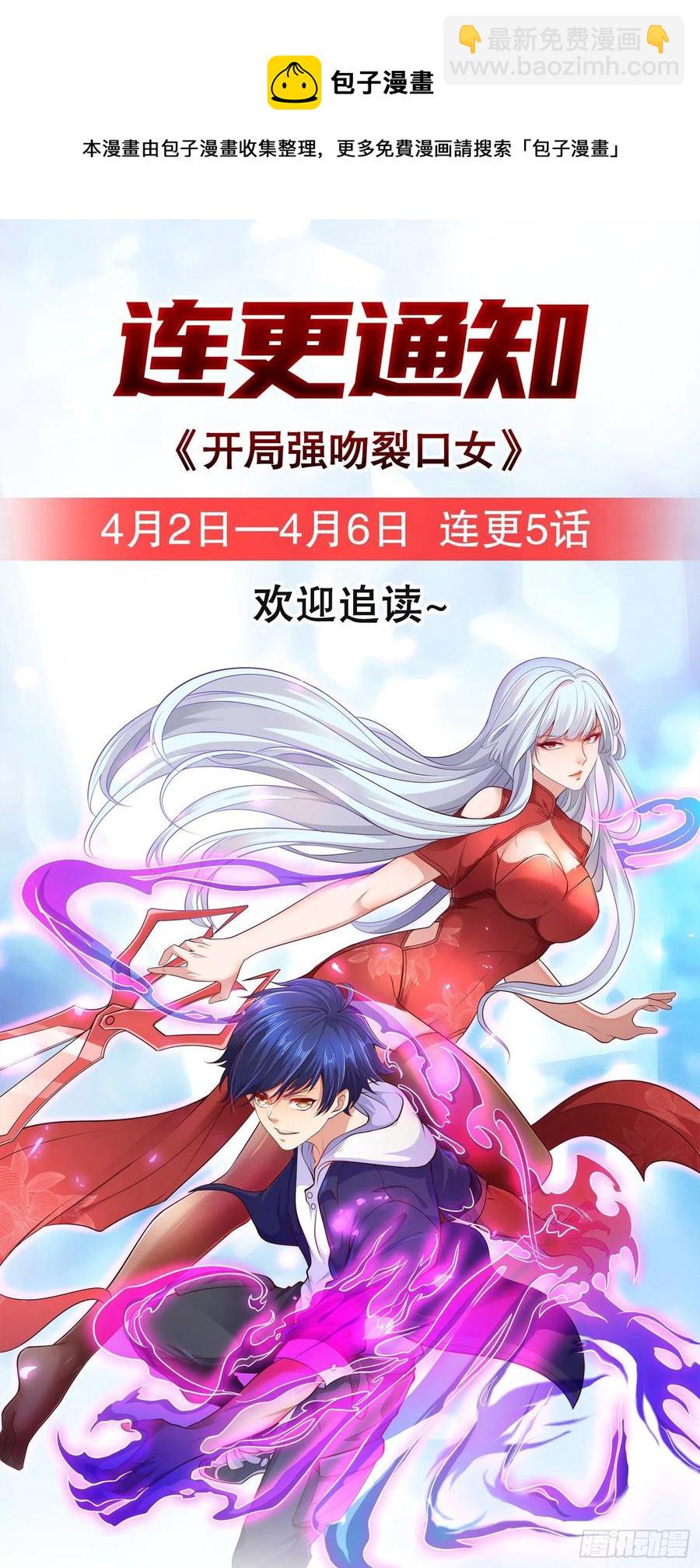 開局吻上裂口女 - 第32話 夢境的試煉(2/2) - 1