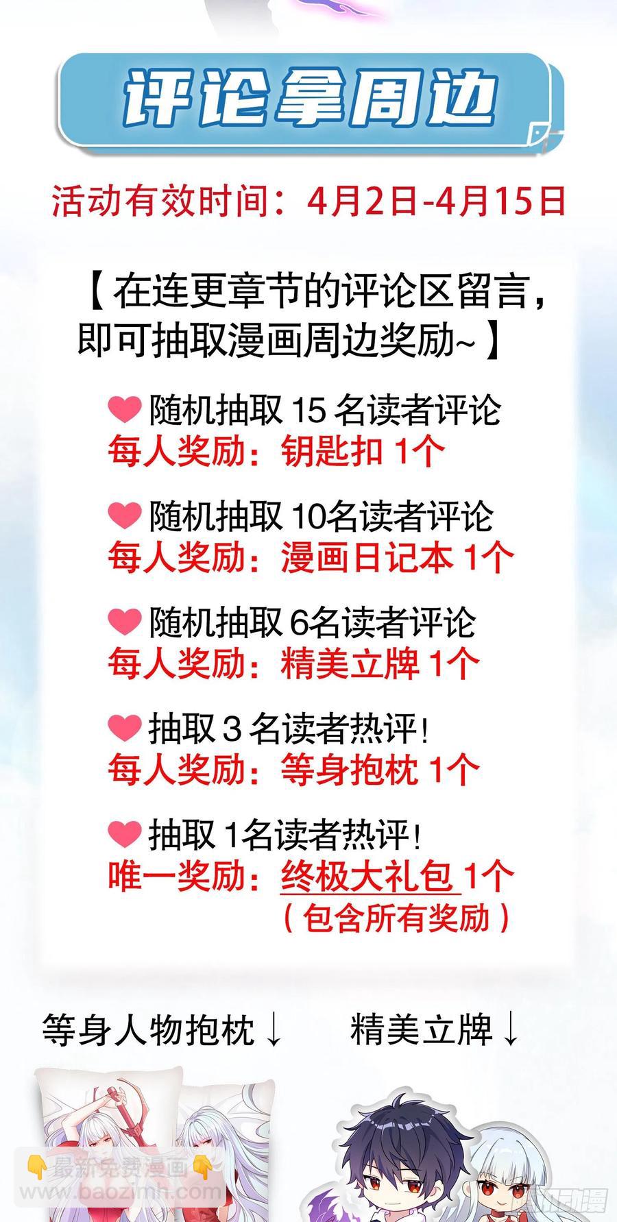 開局吻上裂口女 - 第32話 夢境的試煉(2/2) - 2