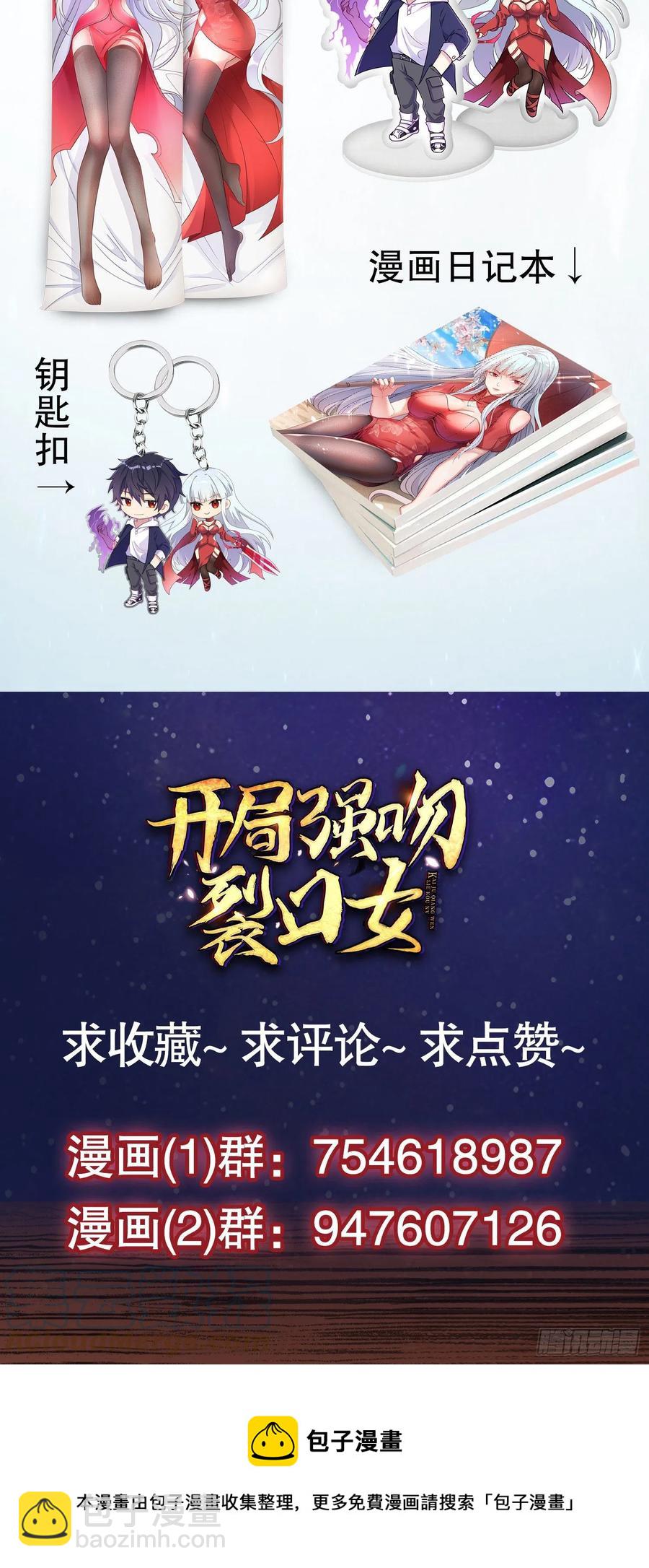 開局吻上裂口女 - 第32話 夢境的試煉(2/2) - 3