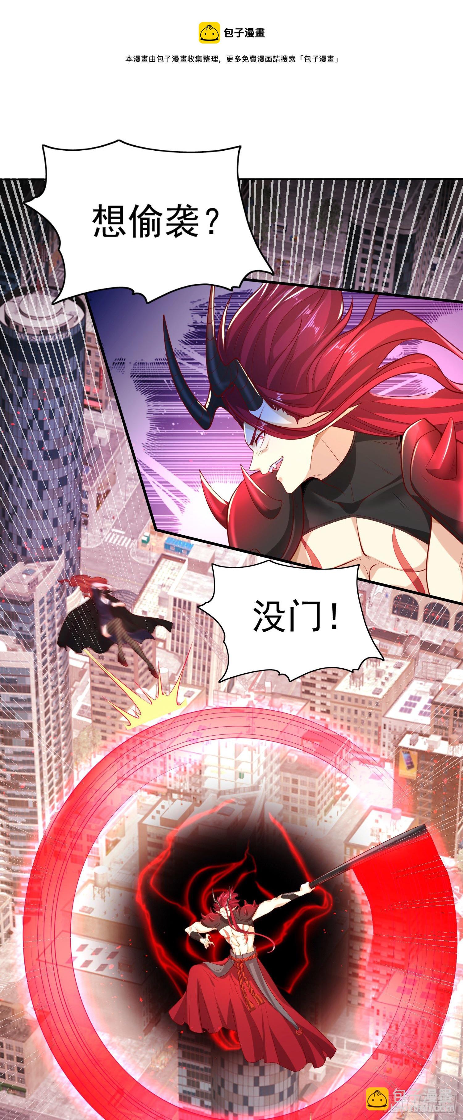 開局吻上裂口女 - 第34話 以雷霆擊碎黑暗(1/2) - 1