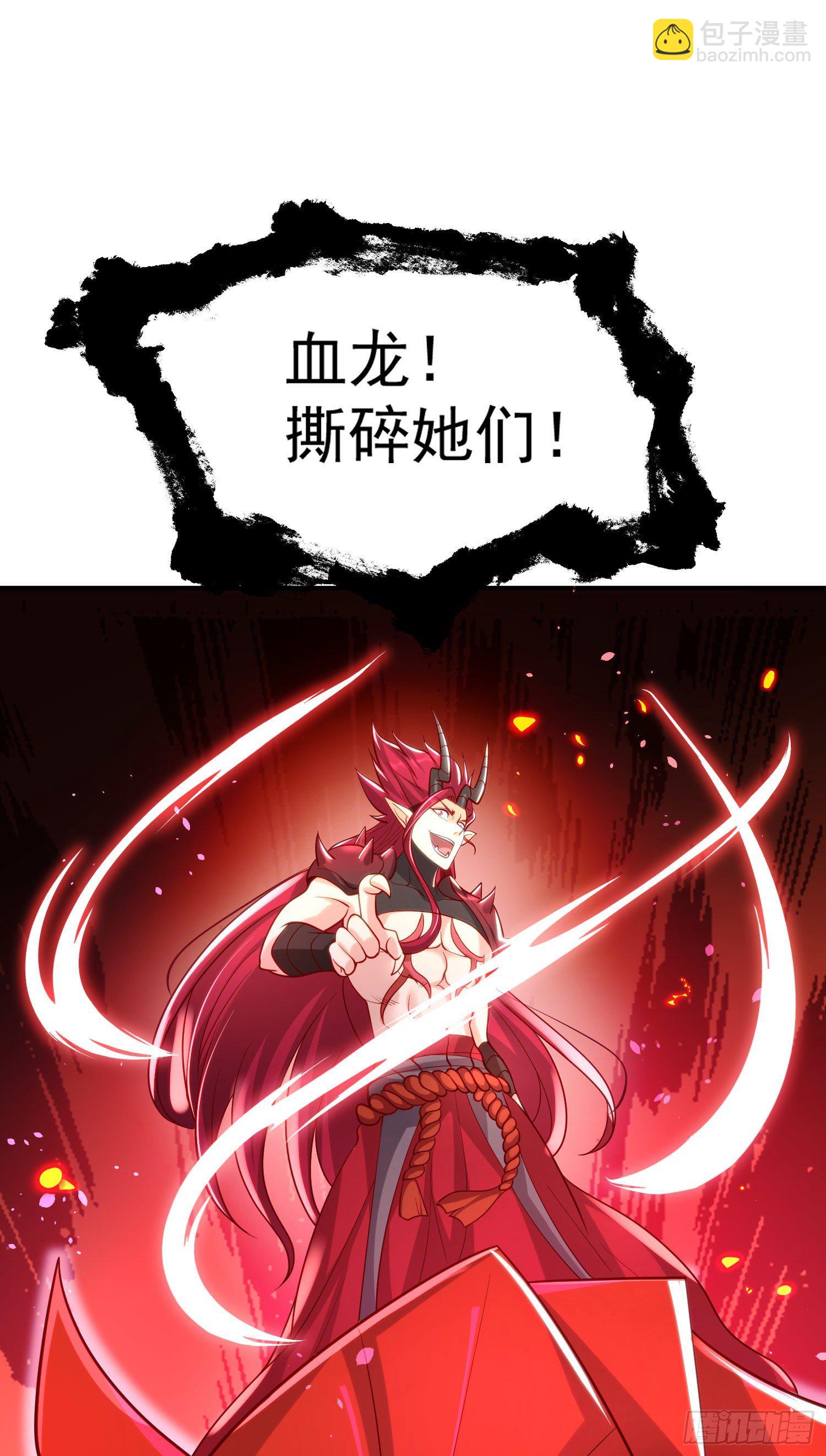 開局吻上裂口女 - 第34話 以雷霆擊碎黑暗(1/2) - 2