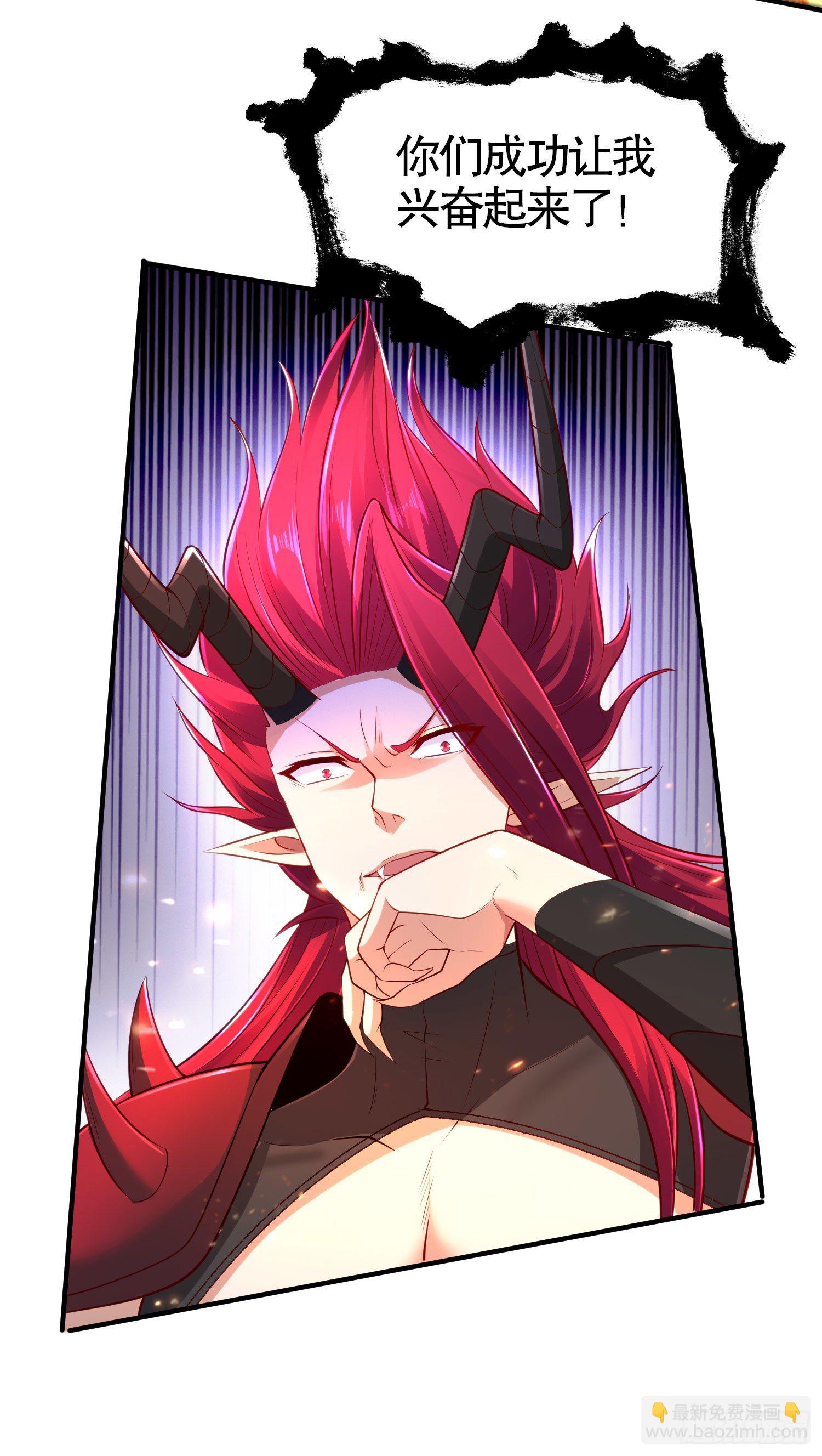 開局吻上裂口女 - 第34話 以雷霆擊碎黑暗(1/2) - 7