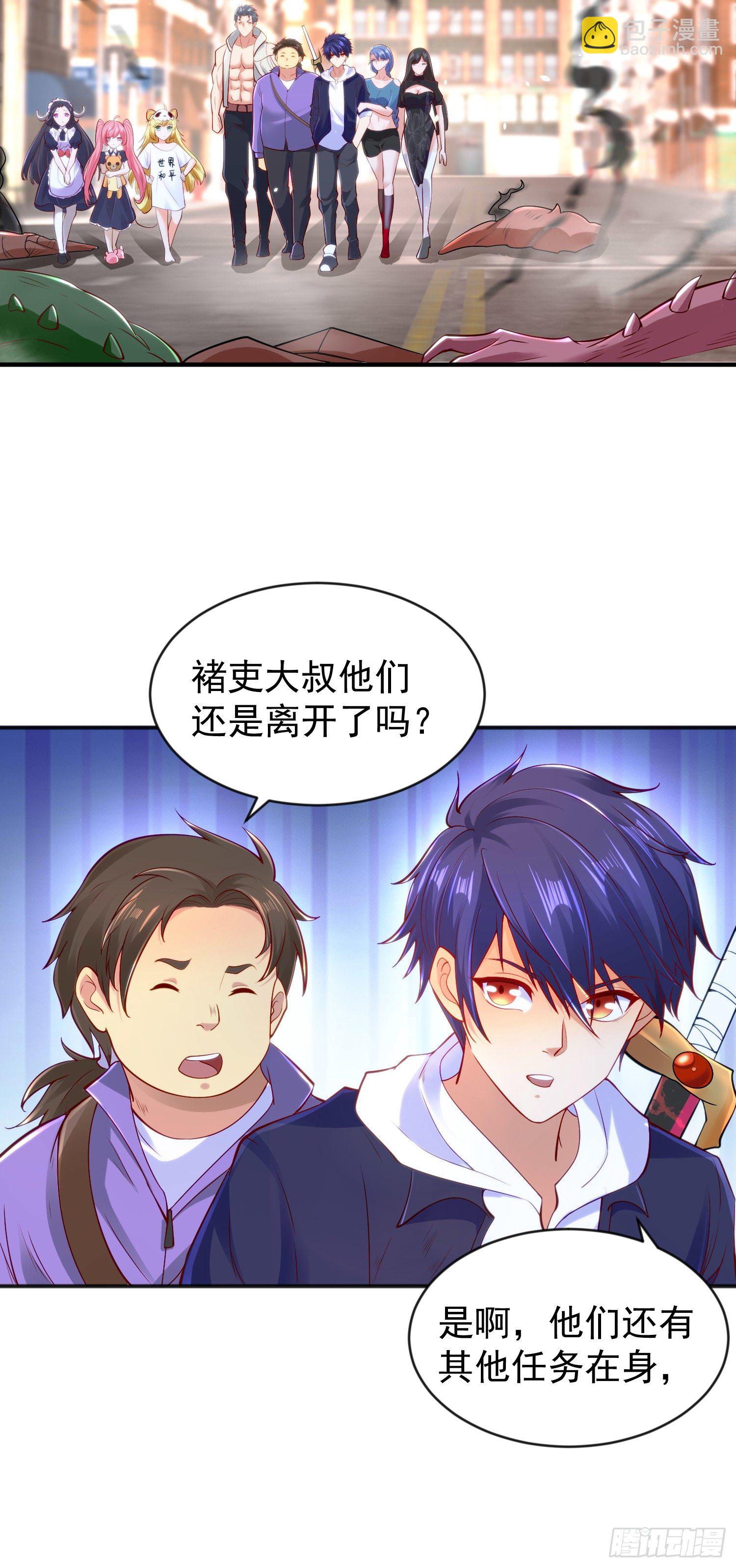 開局吻上裂口女 - 第34話 以雷霆擊碎黑暗(1/2) - 3