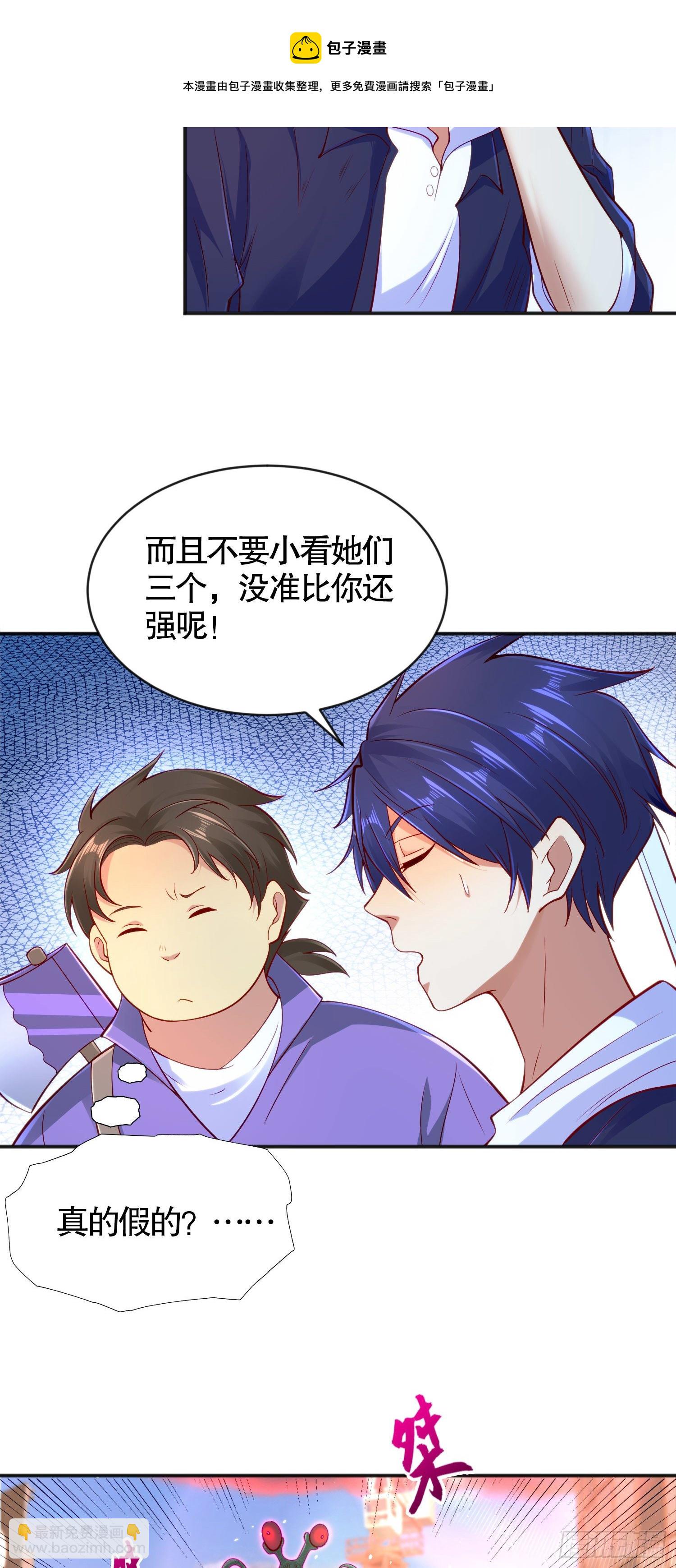 開局吻上裂口女 - 第34話 以雷霆擊碎黑暗(1/2) - 5