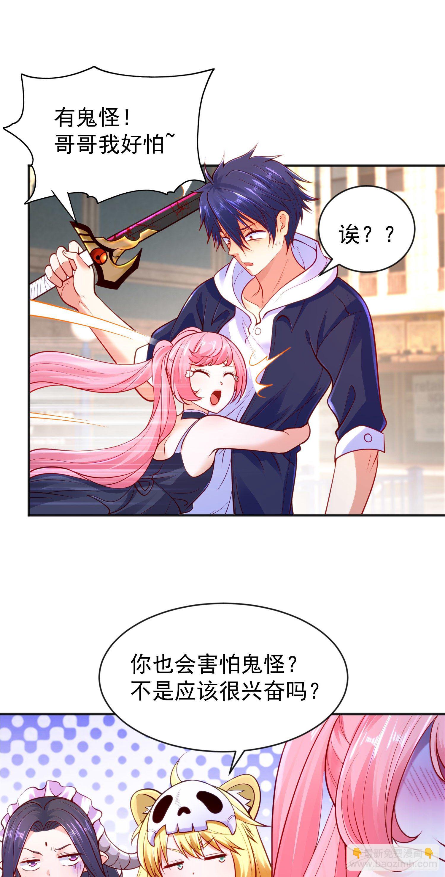 開局吻上裂口女 - 第34話 以雷霆擊碎黑暗(1/2) - 7