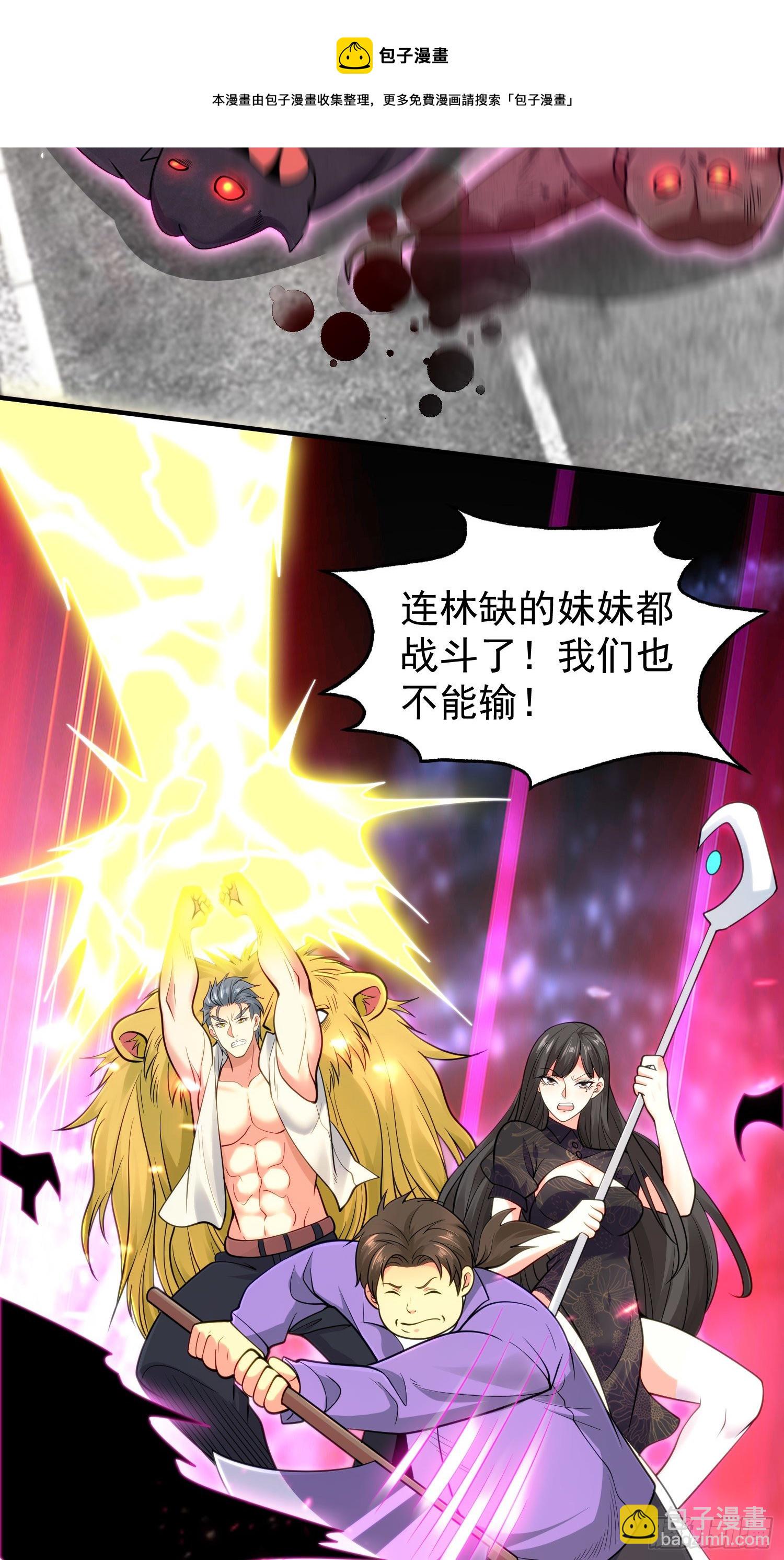 開局吻上裂口女 - 第34話 以雷霆擊碎黑暗(1/2) - 5