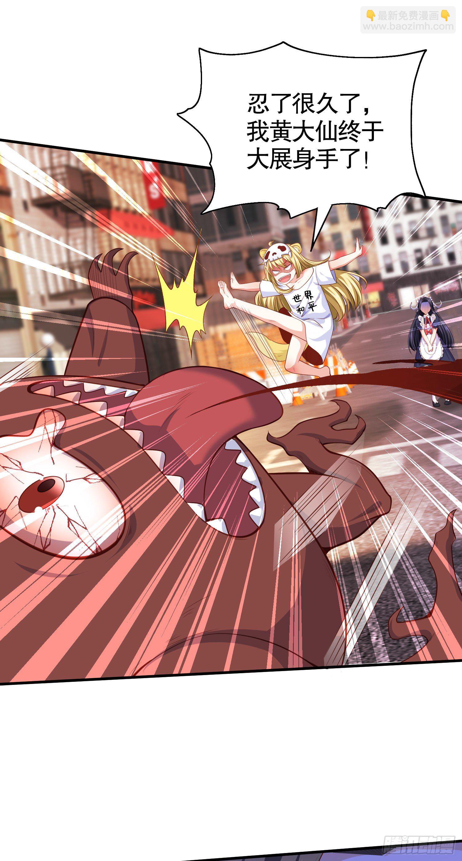 開局吻上裂口女 - 第34話 以雷霆擊碎黑暗(1/2) - 7