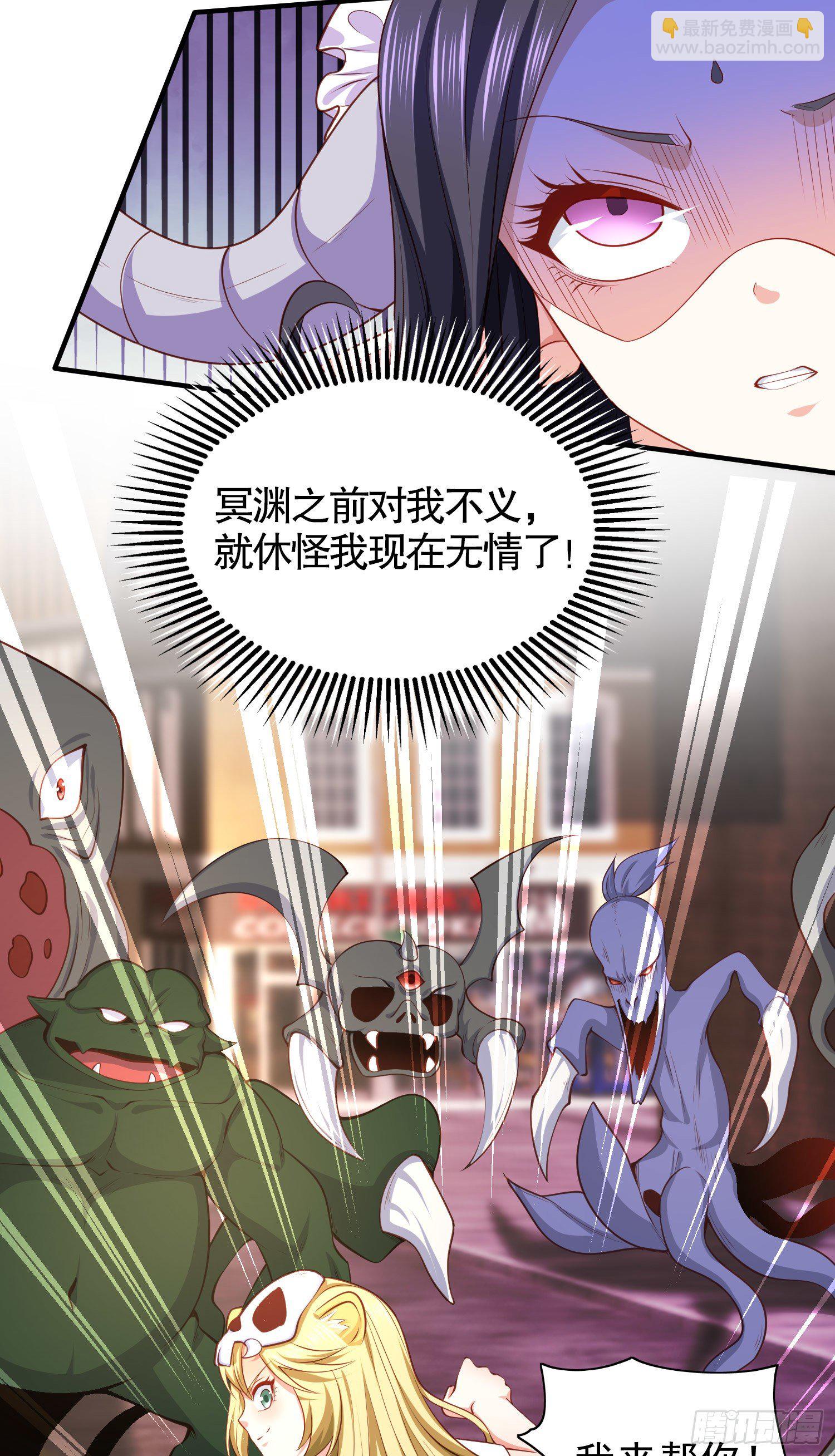 開局吻上裂口女 - 第34話 以雷霆擊碎黑暗(1/2) - 8