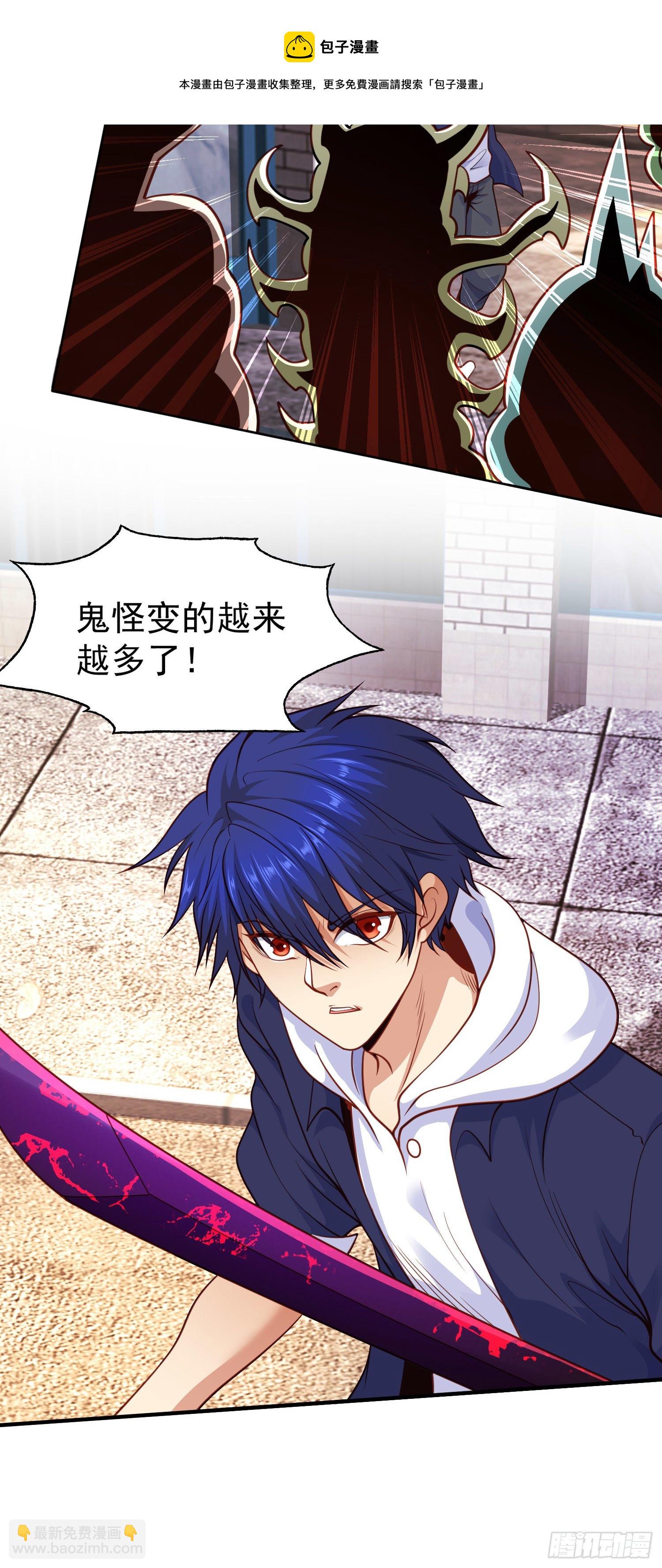 開局吻上裂口女 - 第34話 以雷霆擊碎黑暗(1/2) - 5