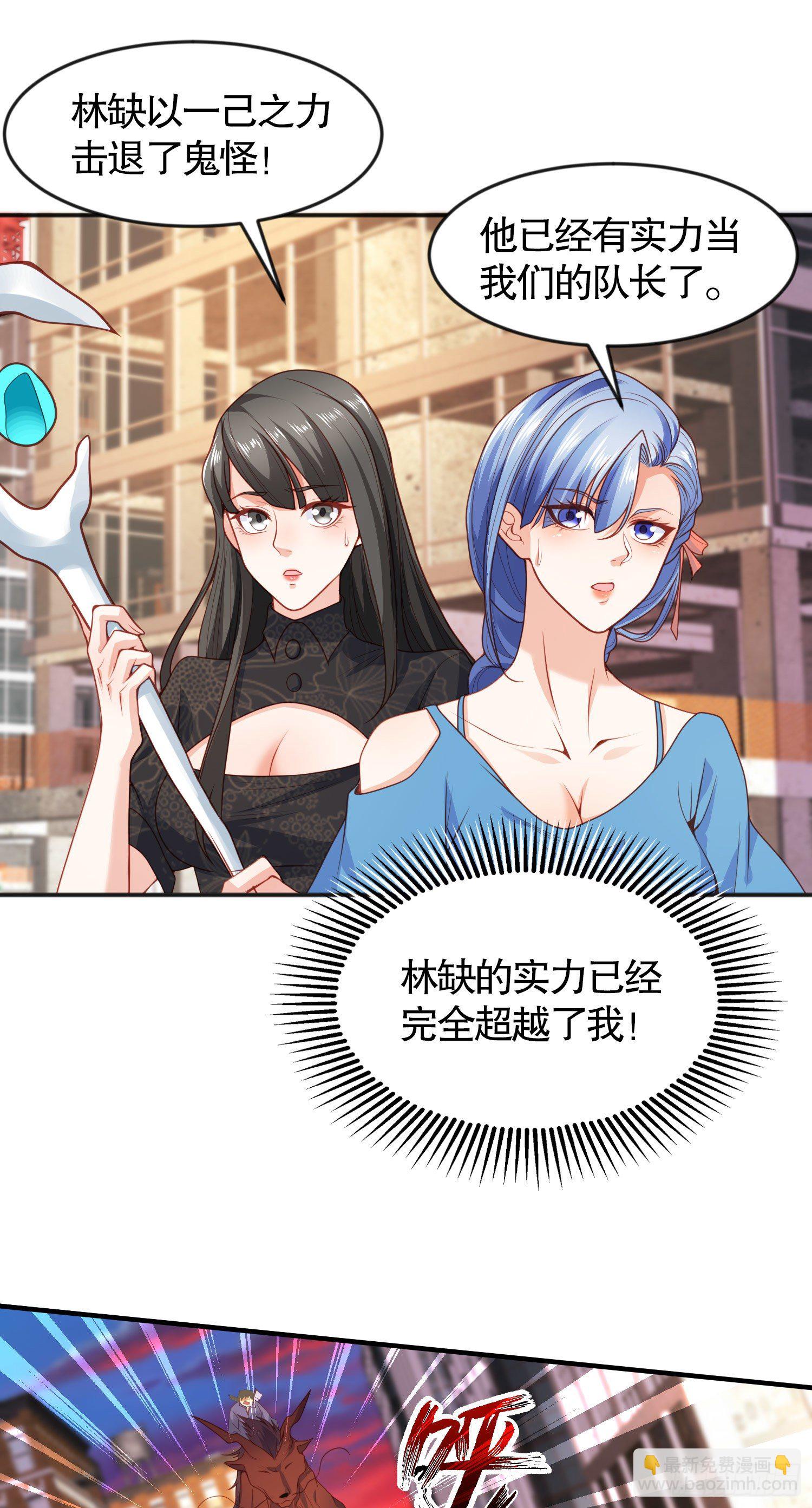 開局吻上裂口女 - 第34話 以雷霆擊碎黑暗(2/2) - 5