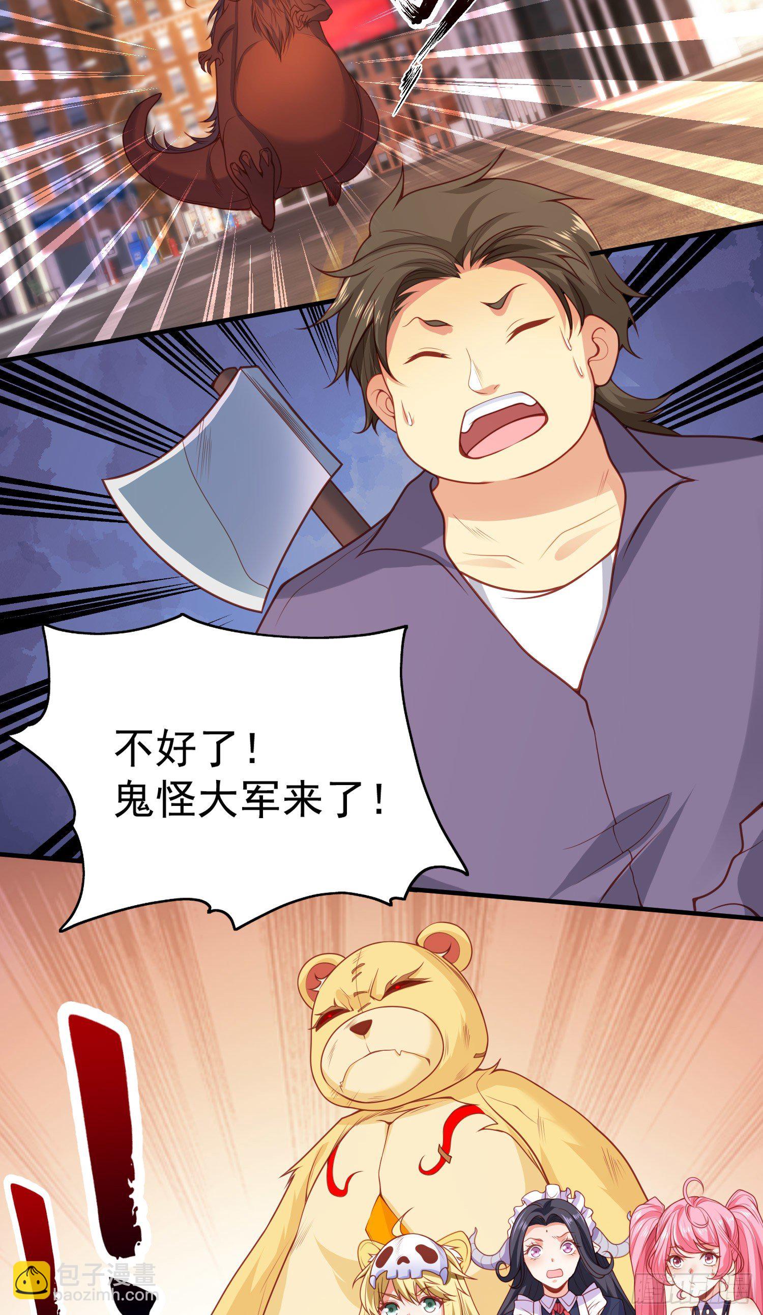 開局吻上裂口女 - 第34話 以雷霆擊碎黑暗(2/2) - 6