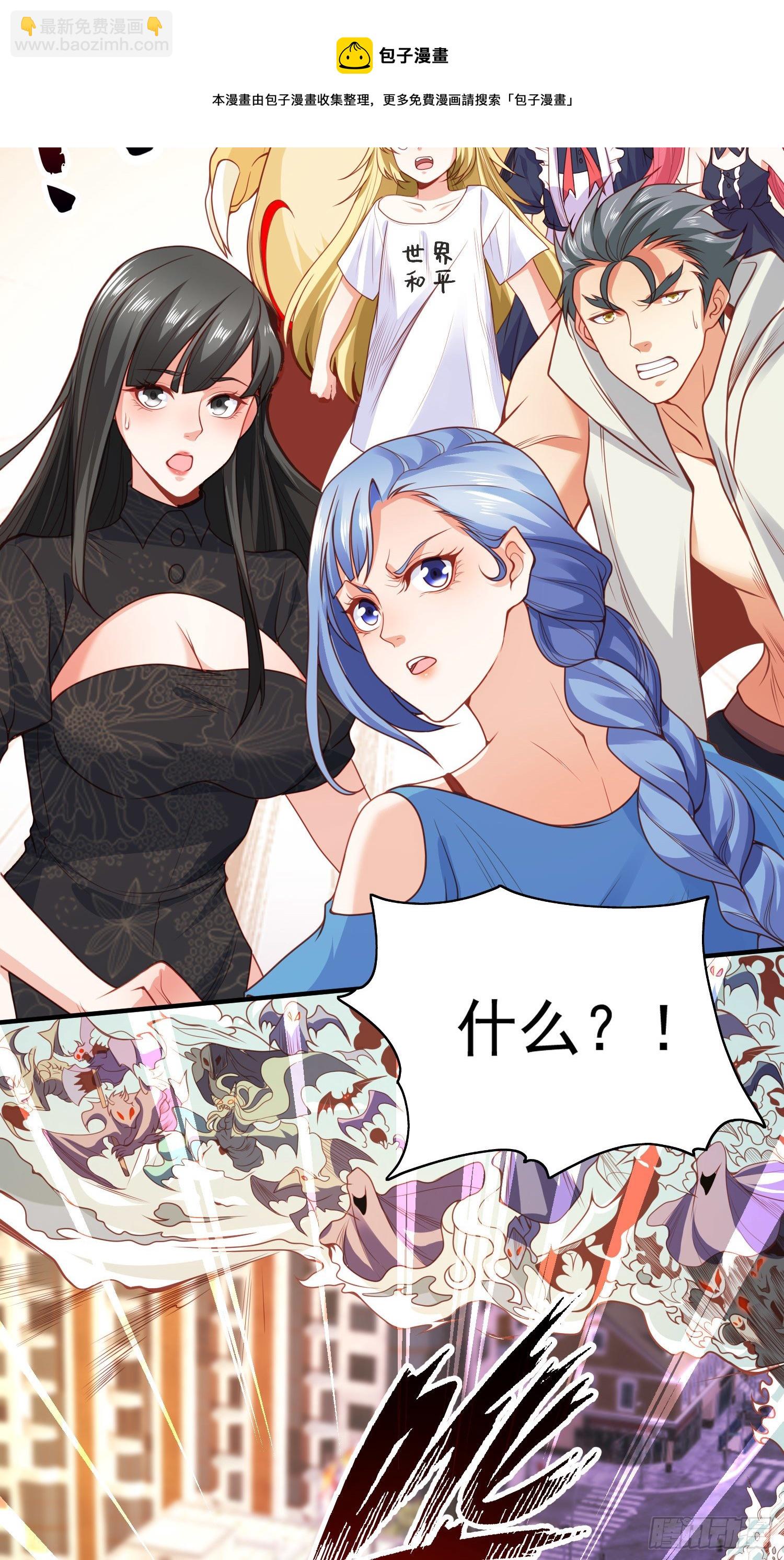 開局吻上裂口女 - 第34話 以雷霆擊碎黑暗(2/2) - 1