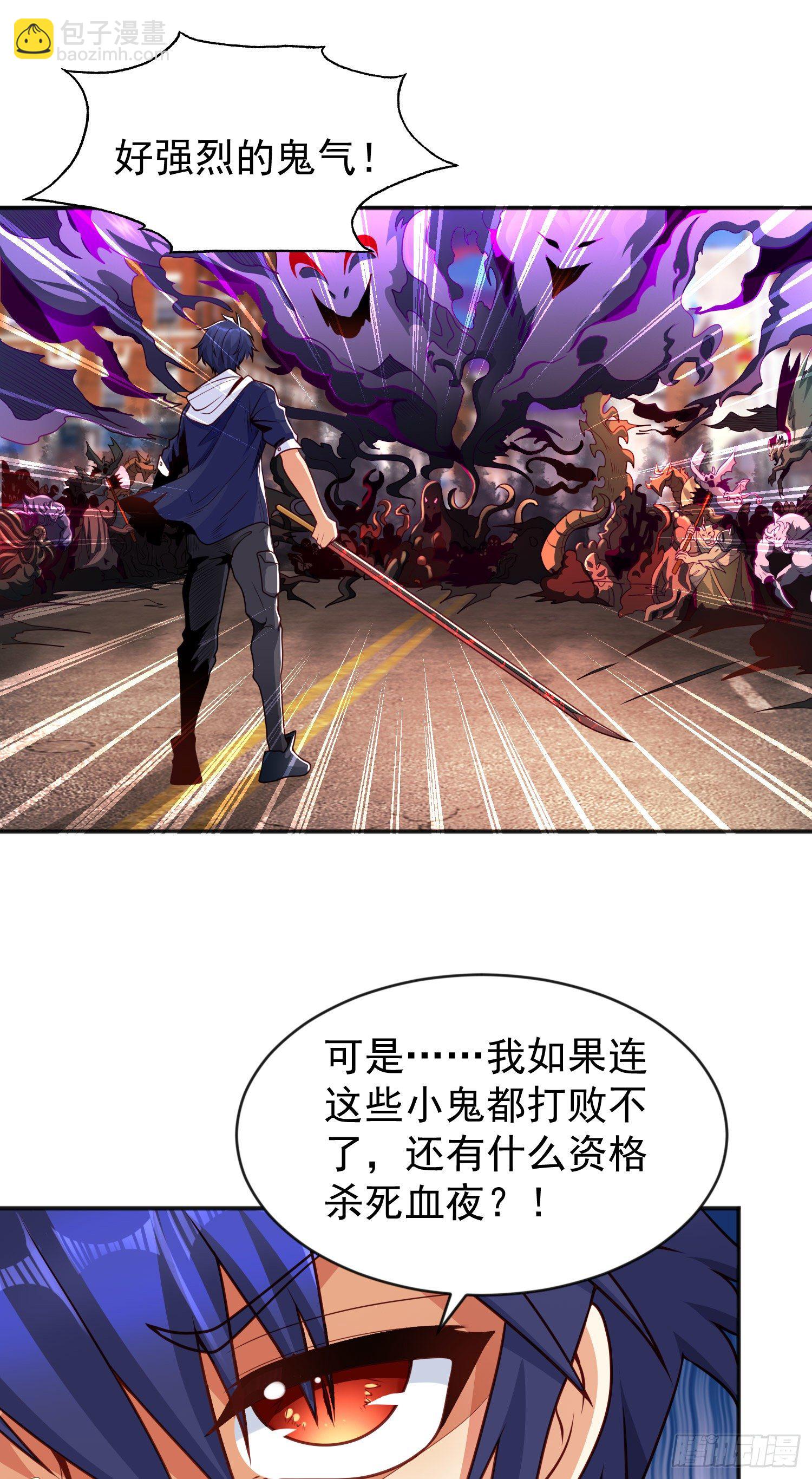 開局吻上裂口女 - 第34話 以雷霆擊碎黑暗(2/2) - 3