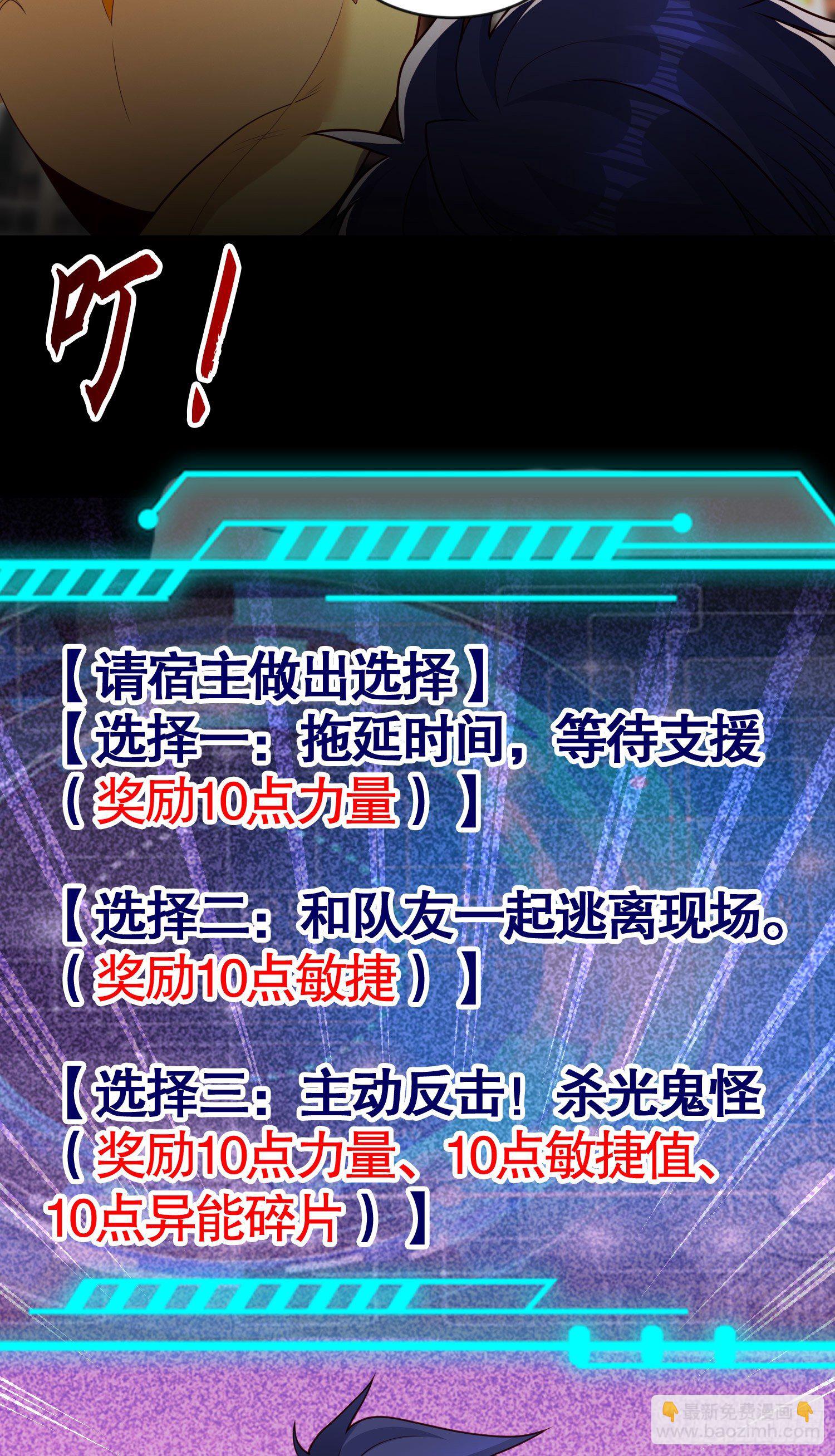 開局吻上裂口女 - 第34話 以雷霆擊碎黑暗(2/2) - 6