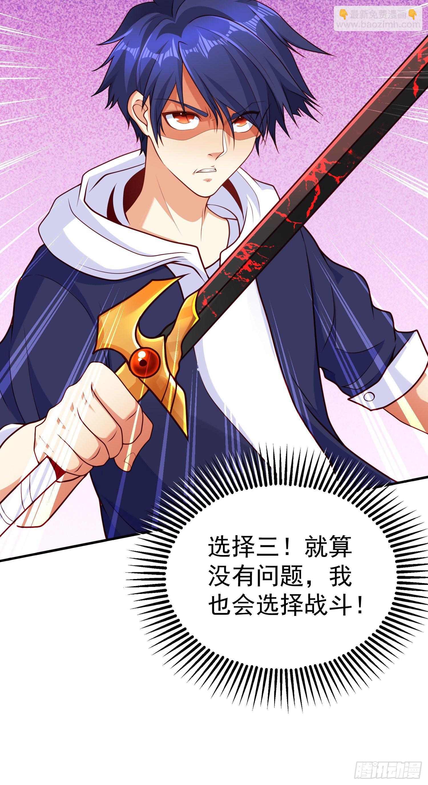 開局吻上裂口女 - 第34話 以雷霆擊碎黑暗(2/2) - 1