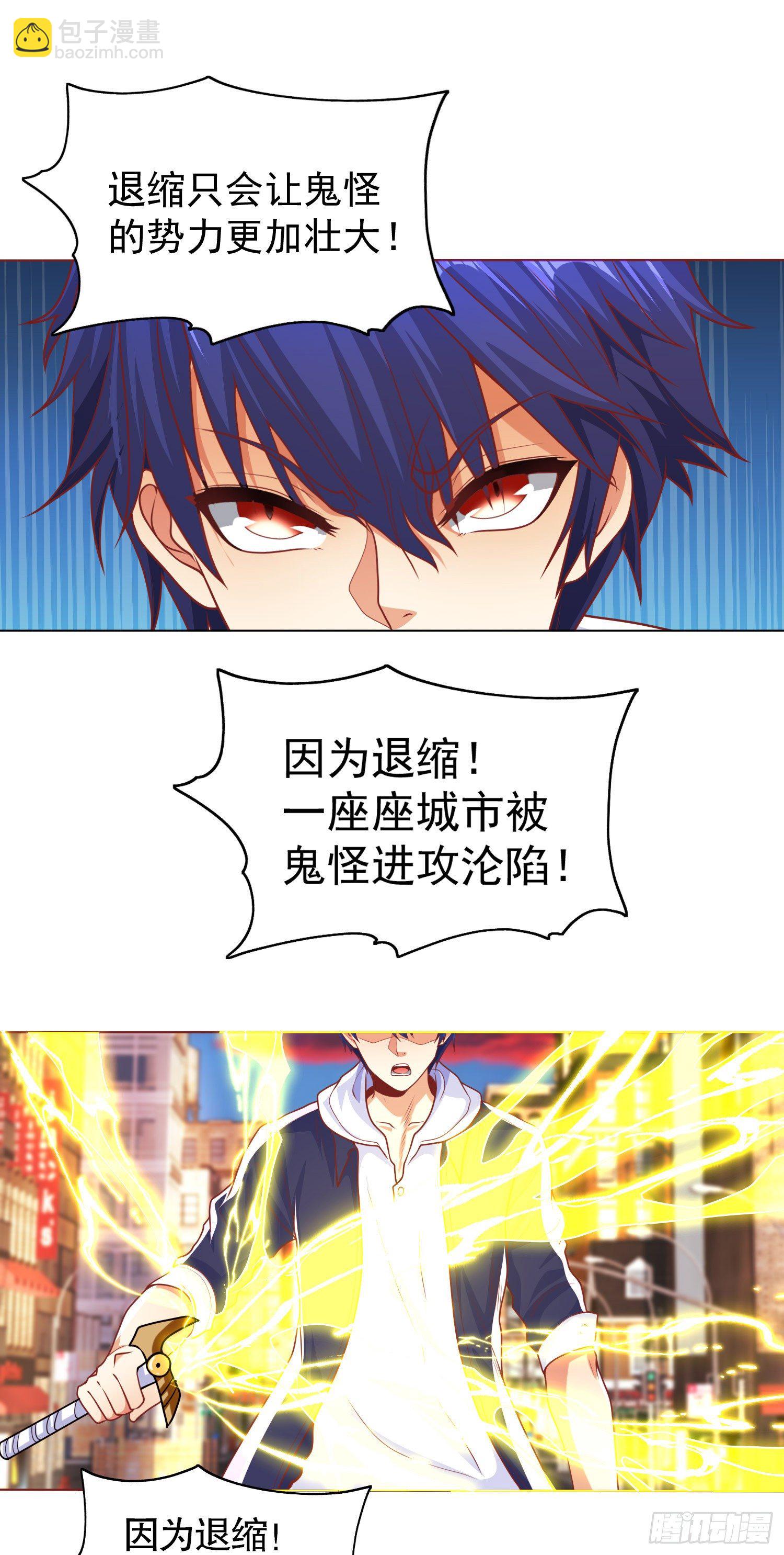 開局吻上裂口女 - 第34話 以雷霆擊碎黑暗(2/2) - 2