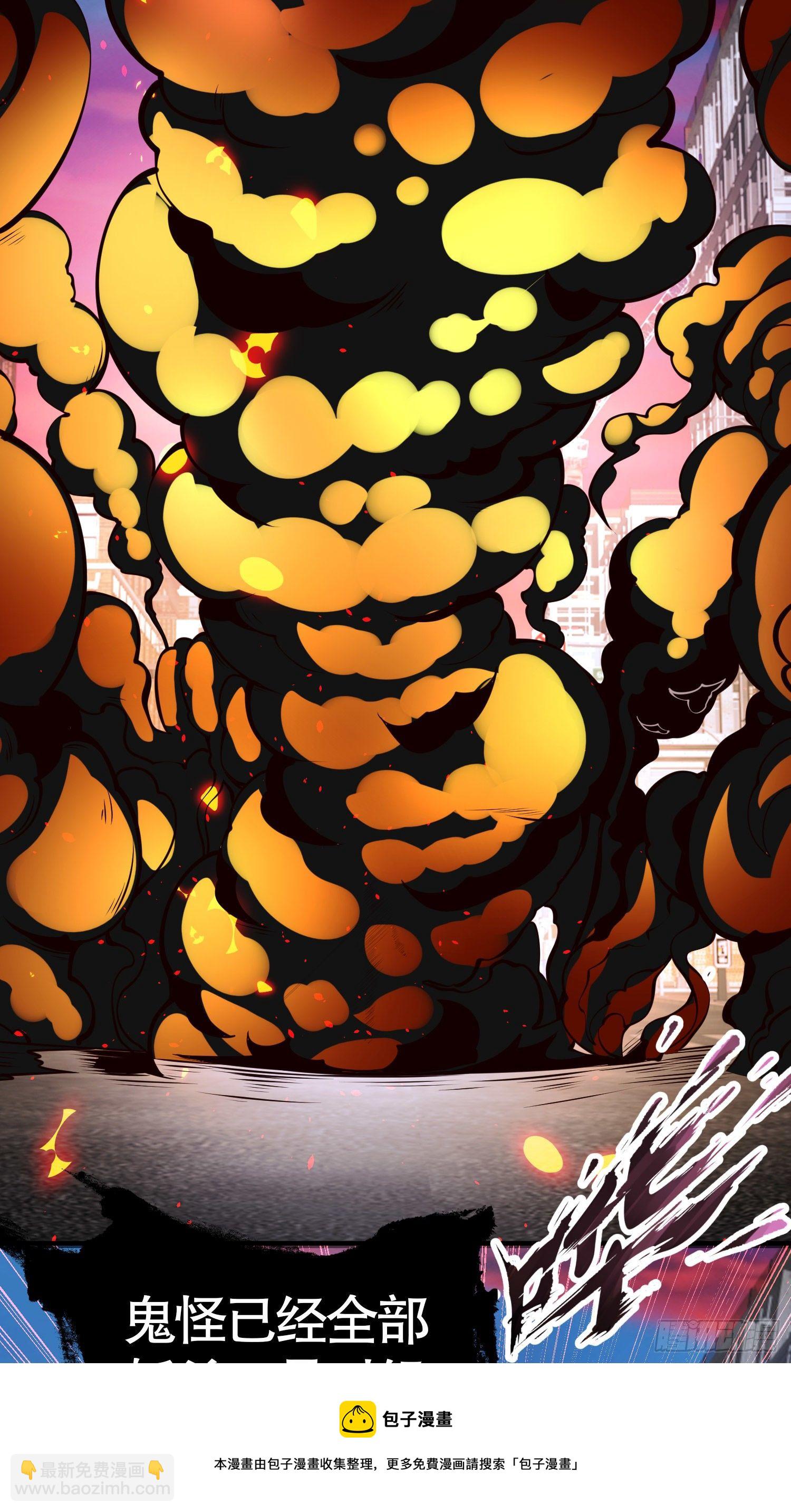 開局吻上裂口女 - 第34話 以雷霆擊碎黑暗(2/2) - 5