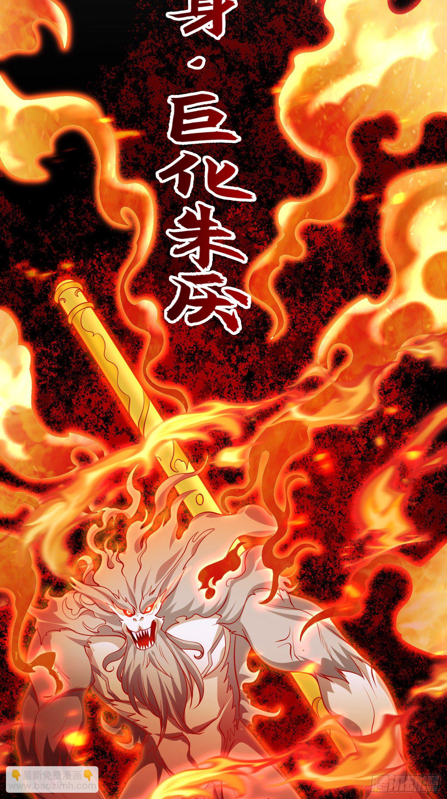 開局吻上裂口女 - 第34話 以雷霆擊碎黑暗(1/2) - 7